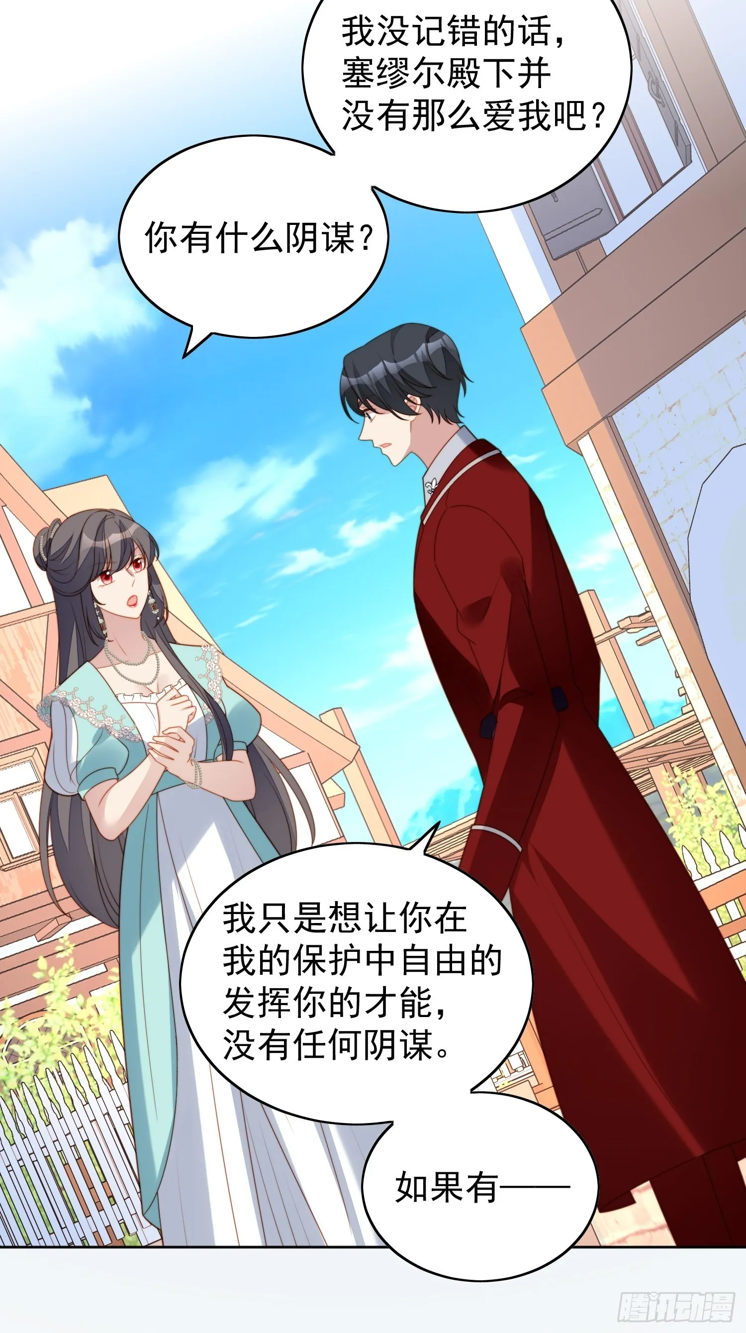 某天穿成恶毒皇后女主结局漫画,第七十七话 难道我真的失忆了？4图