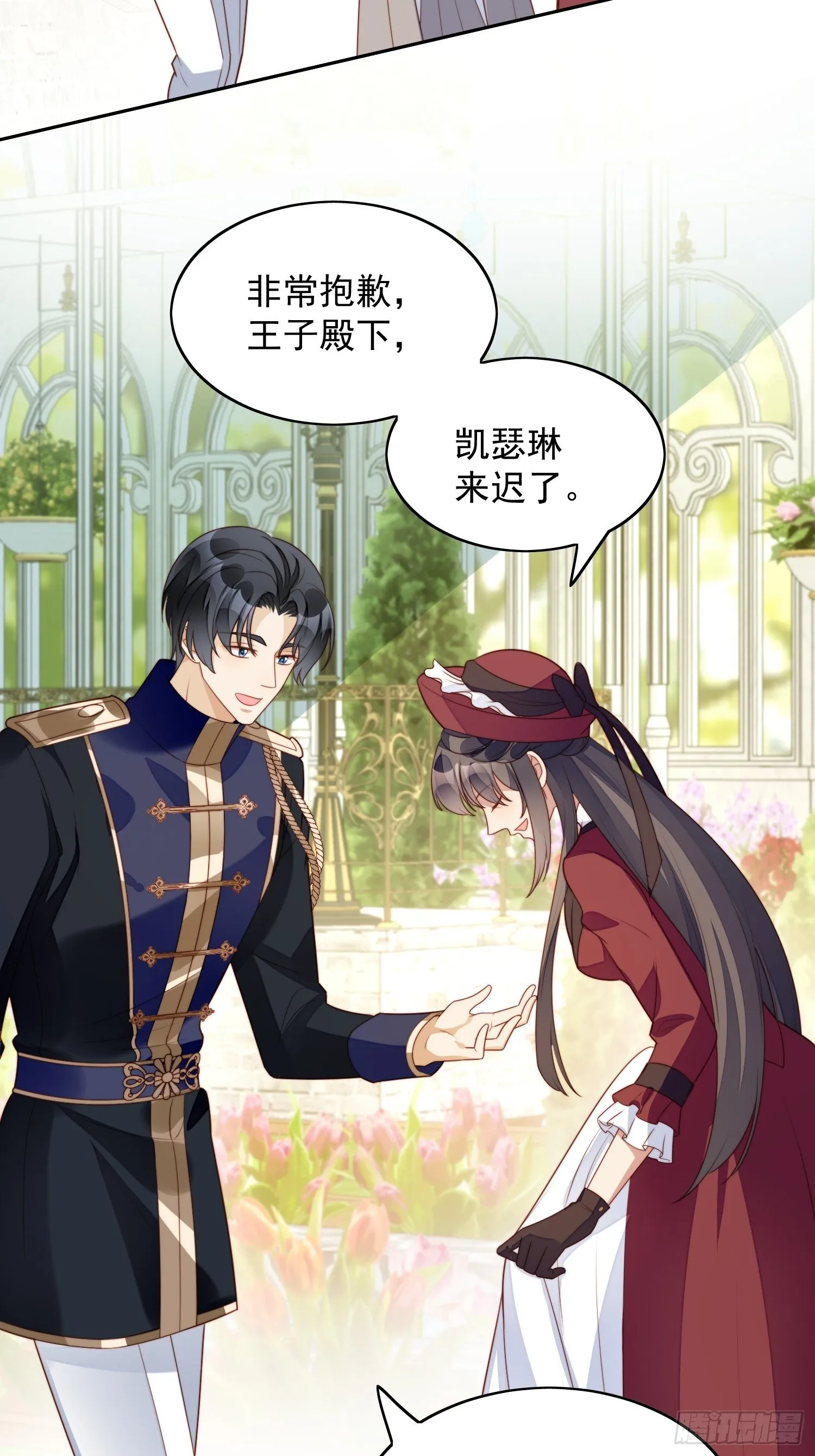 某天穿成恶毒皇后漫画下拉式漫画,第21话 王子的追求4图