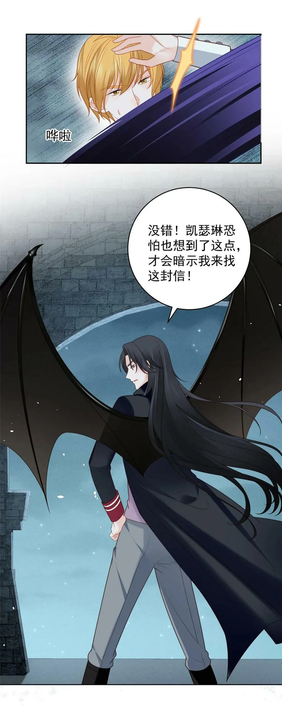 某天穿成恶毒皇后漫画下拉式漫画,第170话 联手救人2图