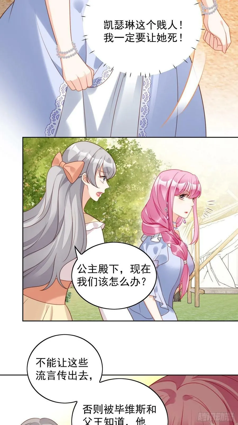 某天穿成恶毒皇后漫画下拉式漫画,第102话 因你存在4图