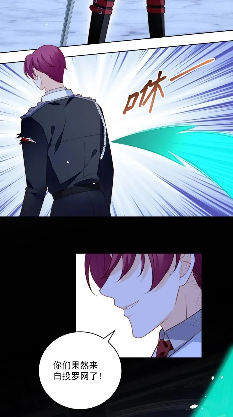 某天穿成恶毒皇后女主结局漫画,229 第两百一十七话我喜欢的人是你4图