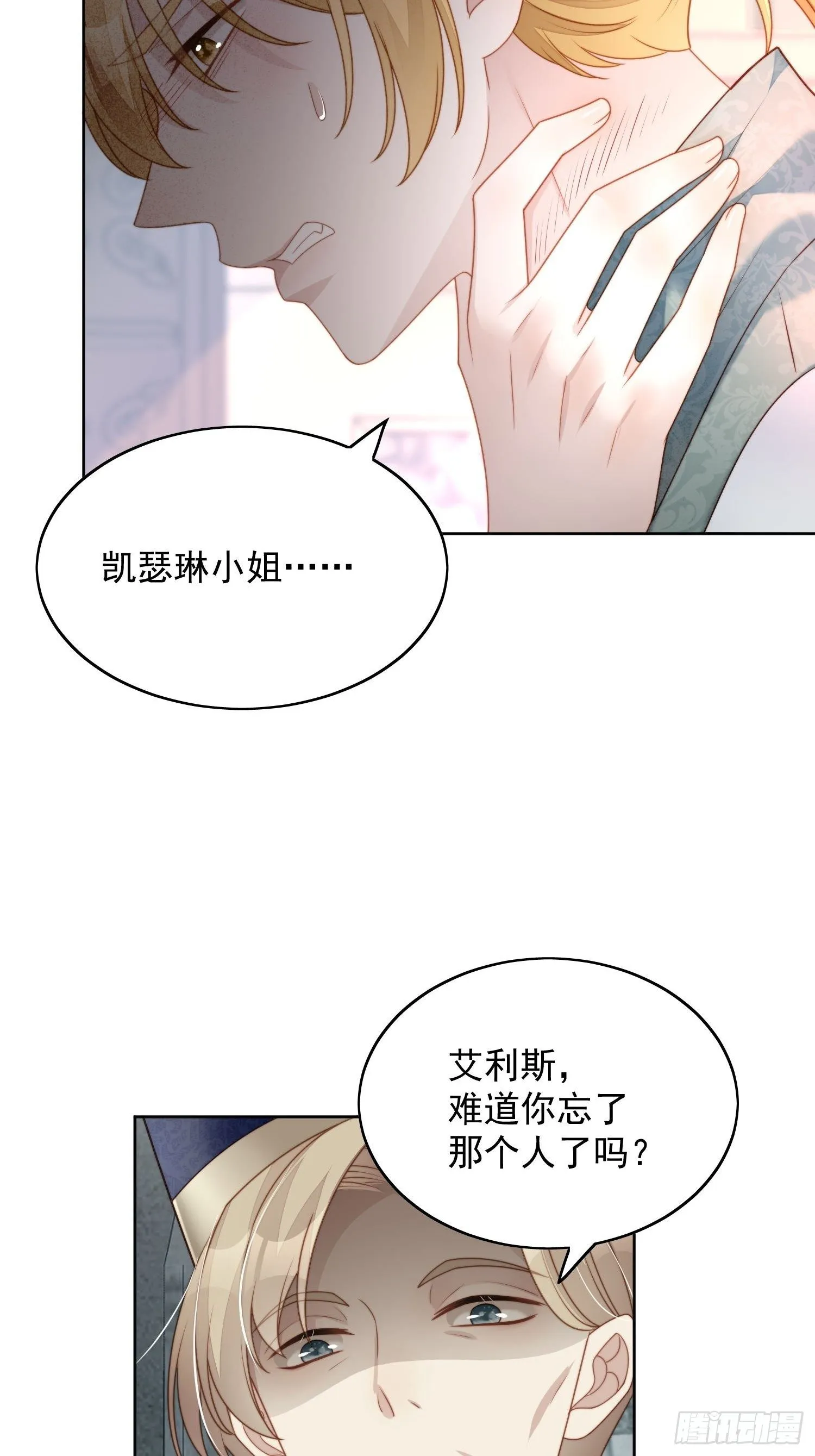 某天穿成恶毒皇后女主结局漫画,第35话 骑士的往事3图
