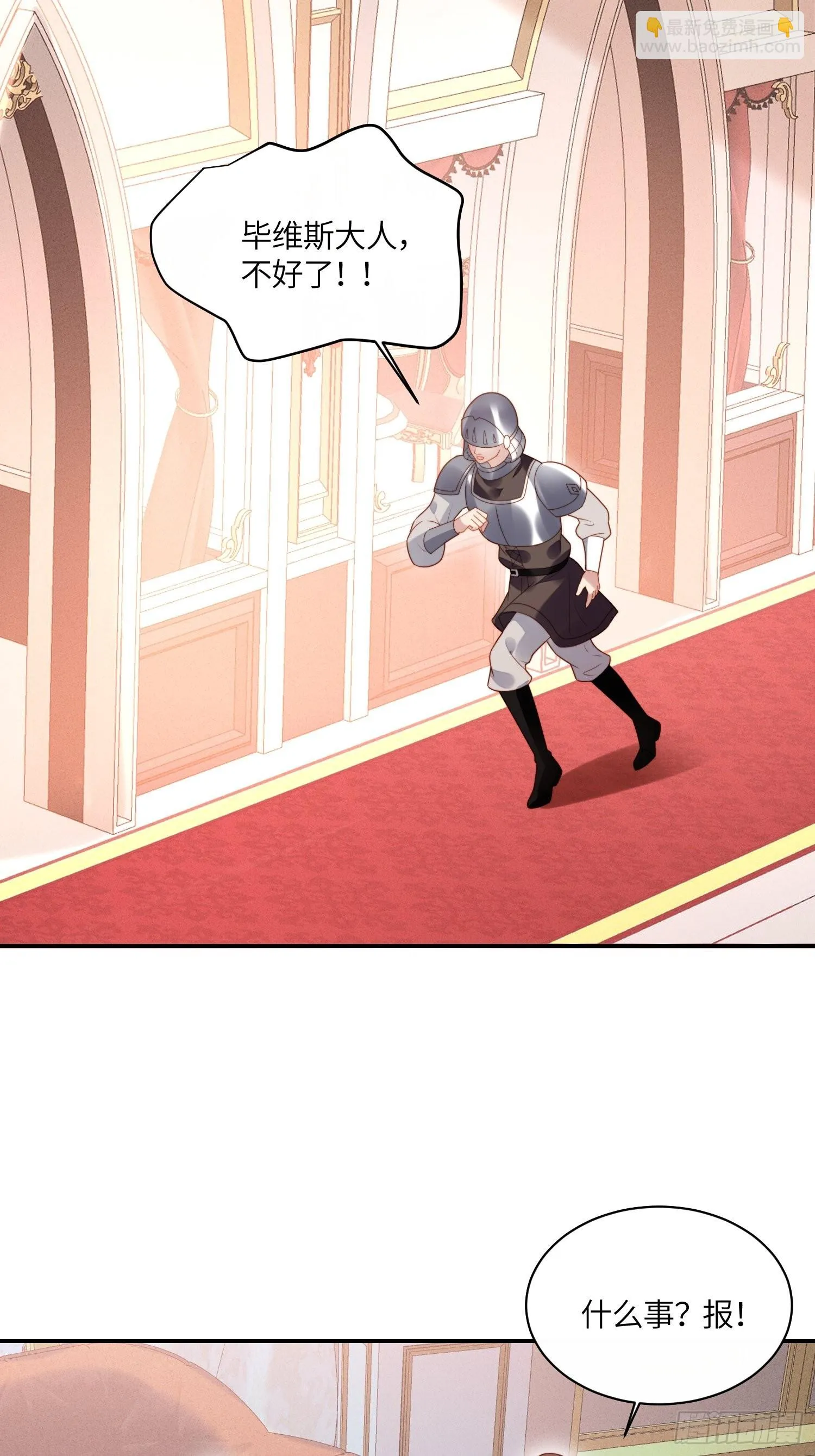 某天穿成恶毒皇后漫画下拉式漫画,第八十五话 吃醋3图