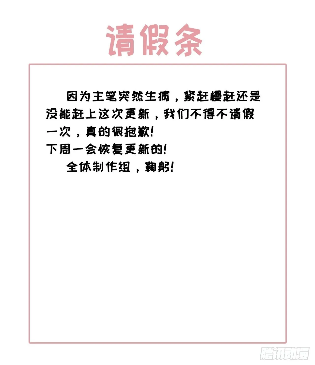 某天穿成恶毒皇后女主结局漫画,请假条1图
