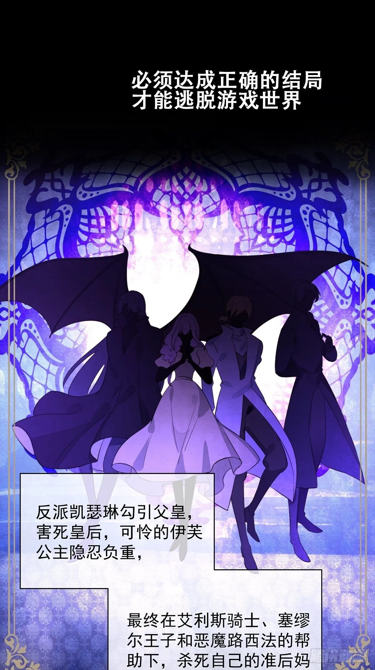 某天穿成恶毒皇后漫画下拉式漫画,预告5图