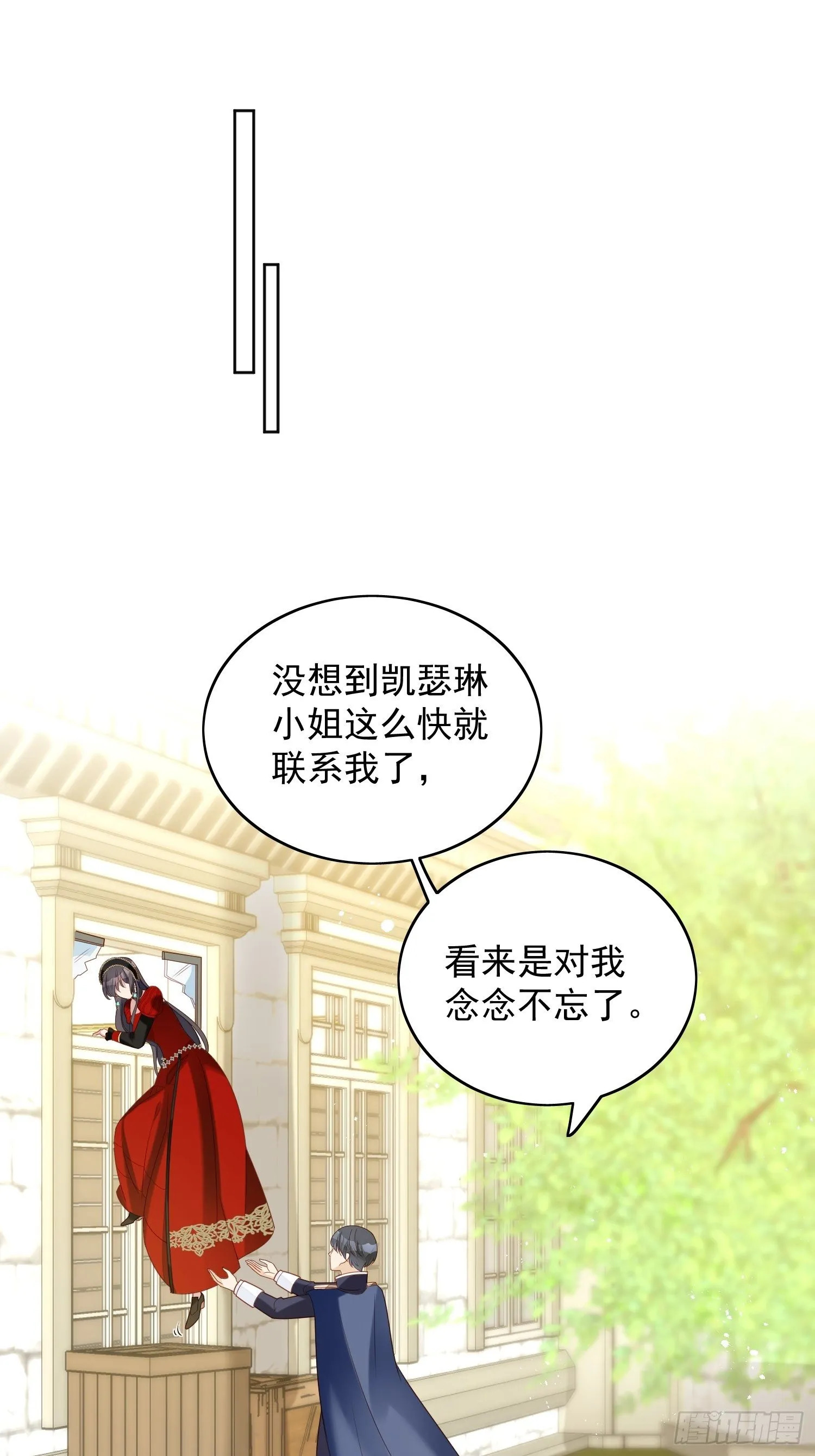 某天穿成恶毒皇后漫画下拉式漫画,第四十七话 彻底属于他2图
