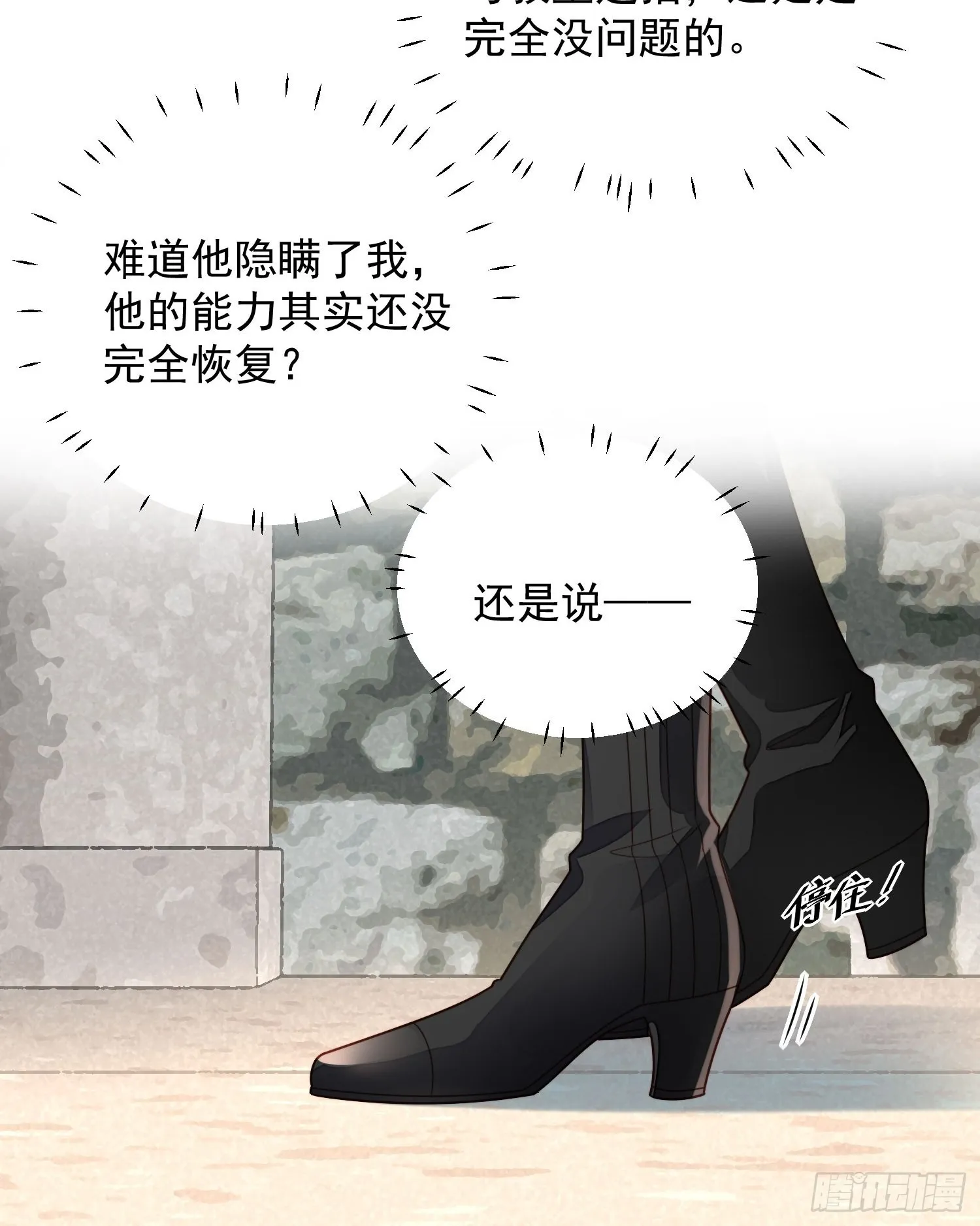 某天穿成恶毒皇后女主结局漫画,第六十六话 杀死灵魂5图