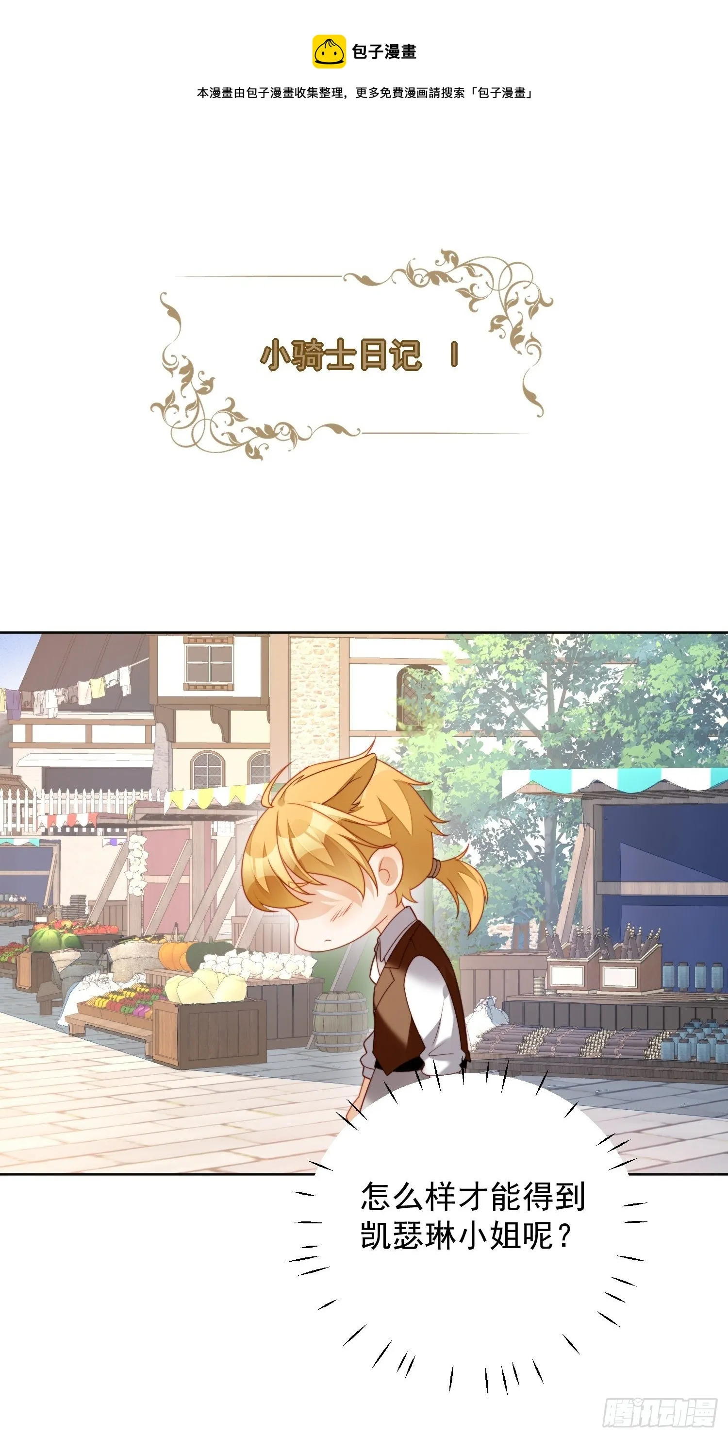 某天穿成恶毒皇后漫画免费阅读下拉式漫画,番外：情人节快乐1图