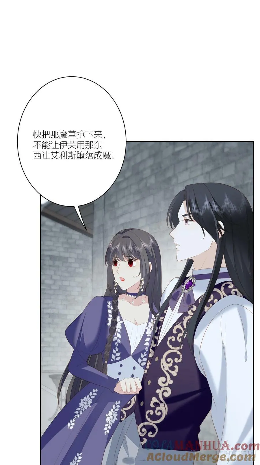 某天穿成恶毒皇后漫画下拉式漫画,第162话 骑士的痛苦3图