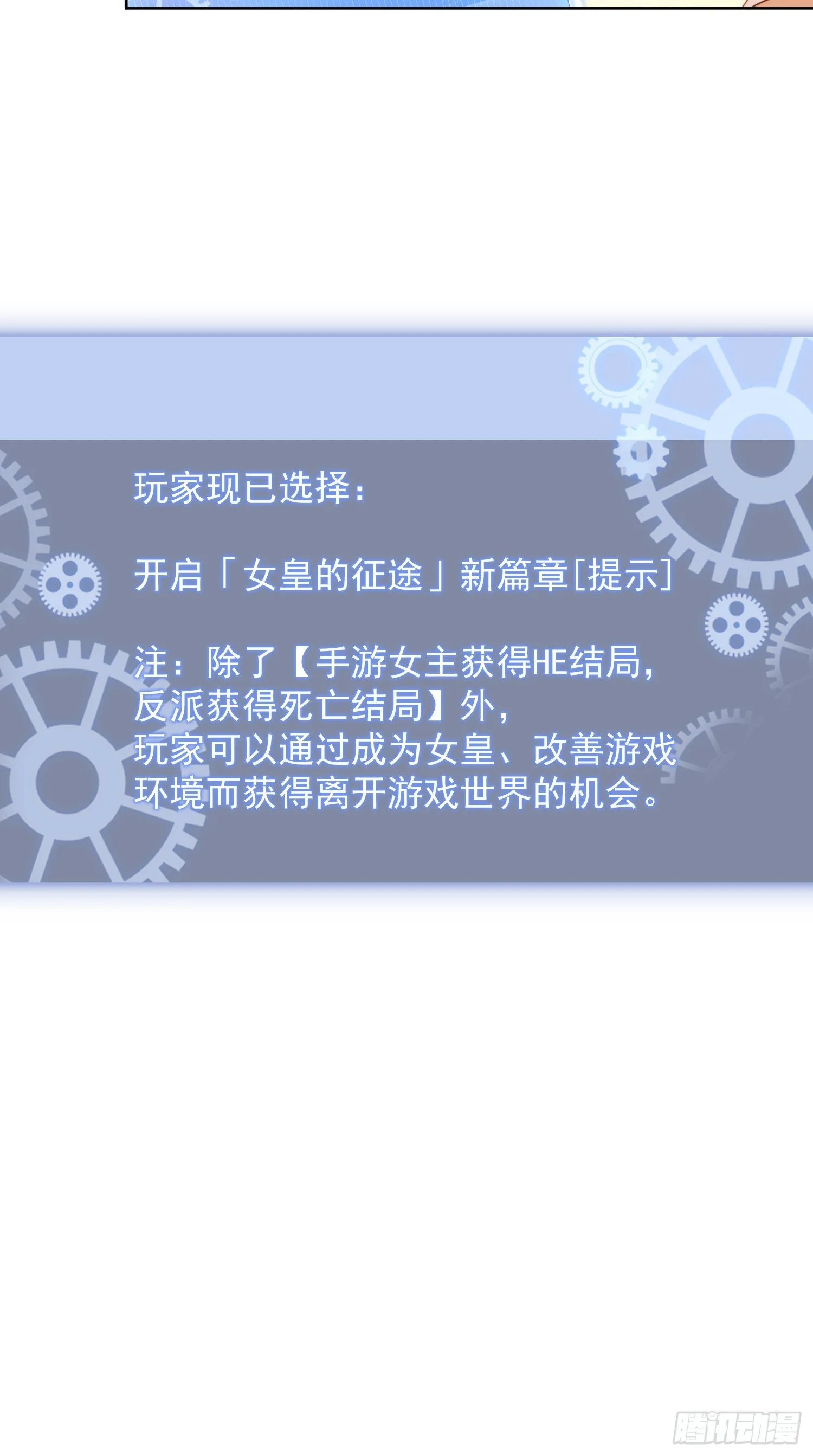 第七十六话 我的妻子0