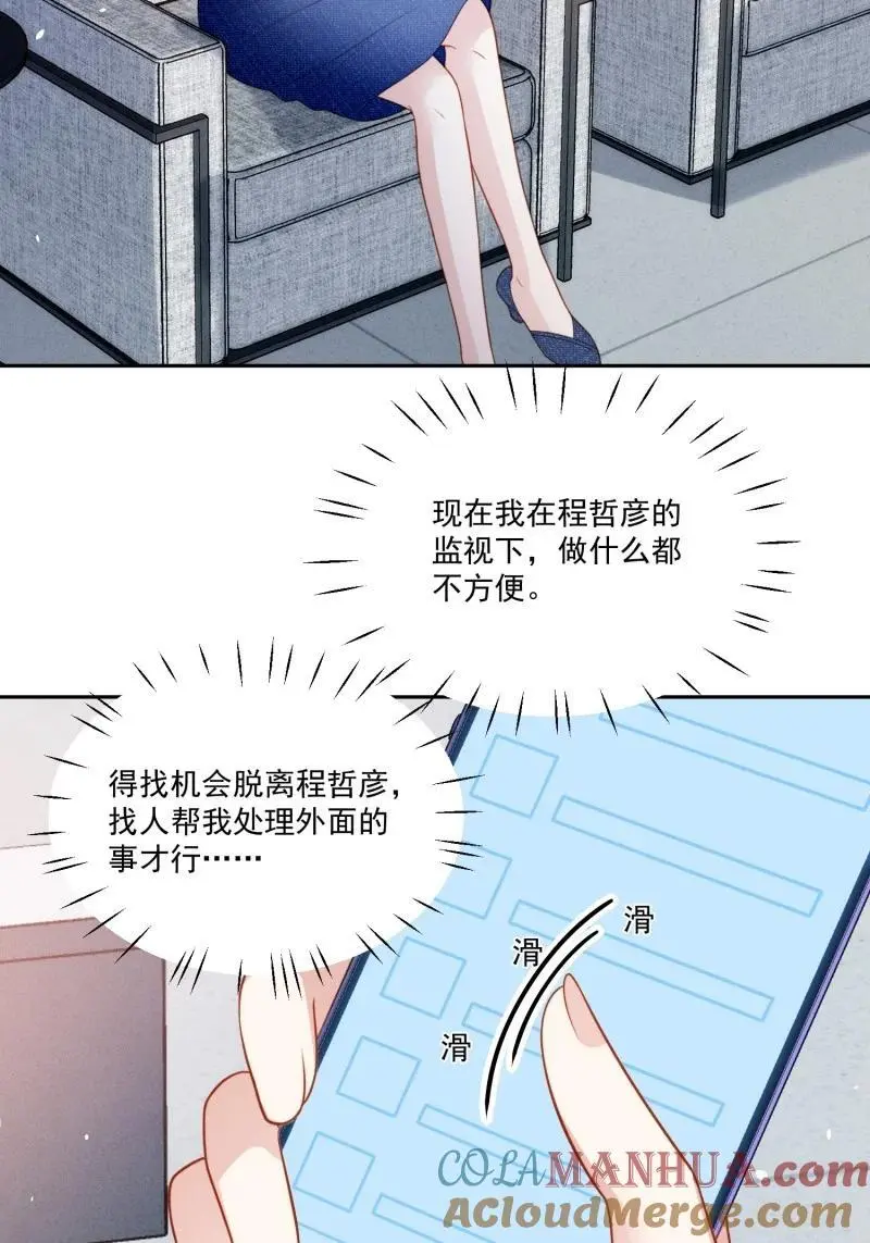 某天穿成恶毒皇后漫画下拉式漫画,219 第二百零七话贴身照顾你5图