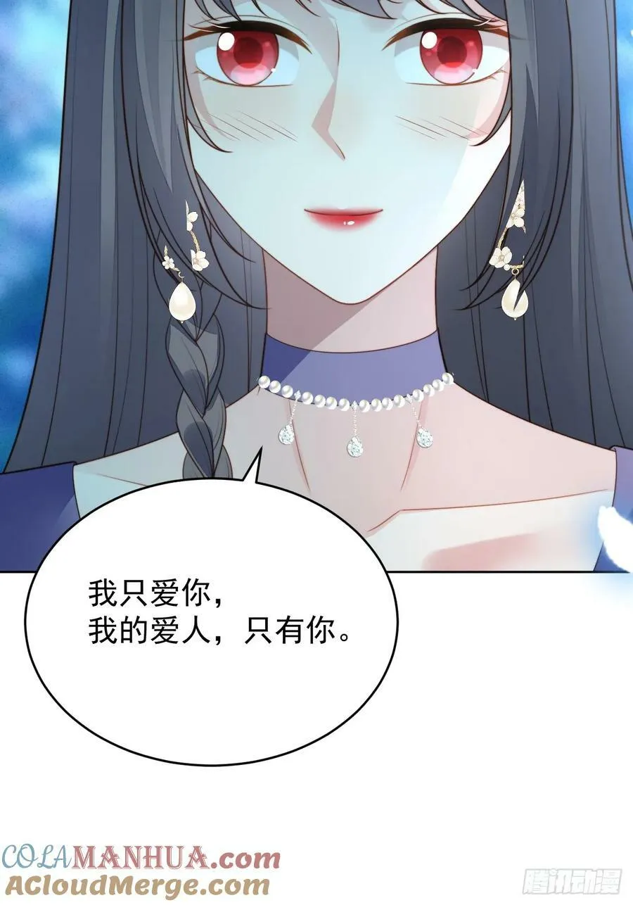某天穿成恶毒皇后漫画,第165话 路西法吃醋的后果1图