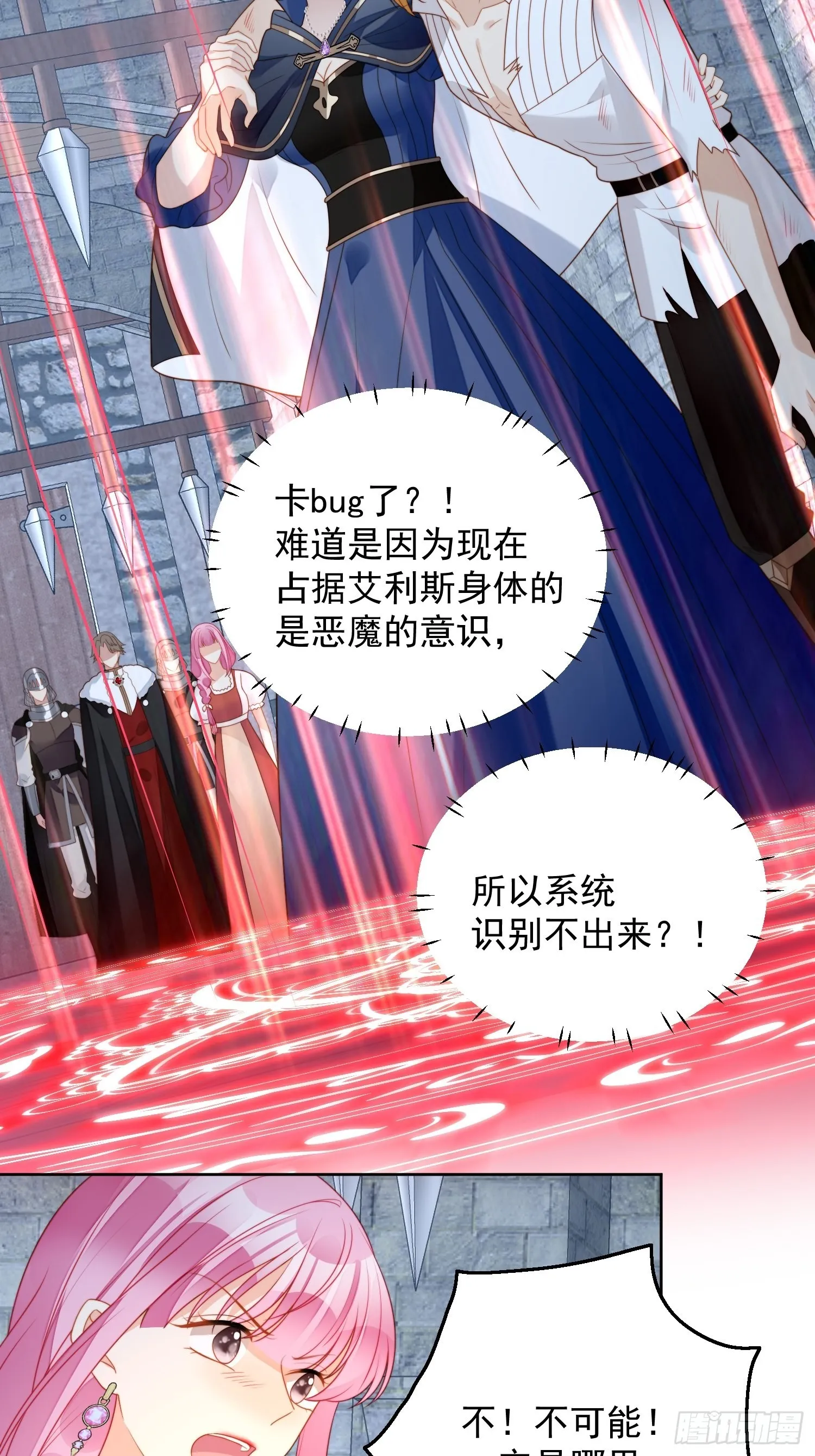 第六十七话 美救英雄4