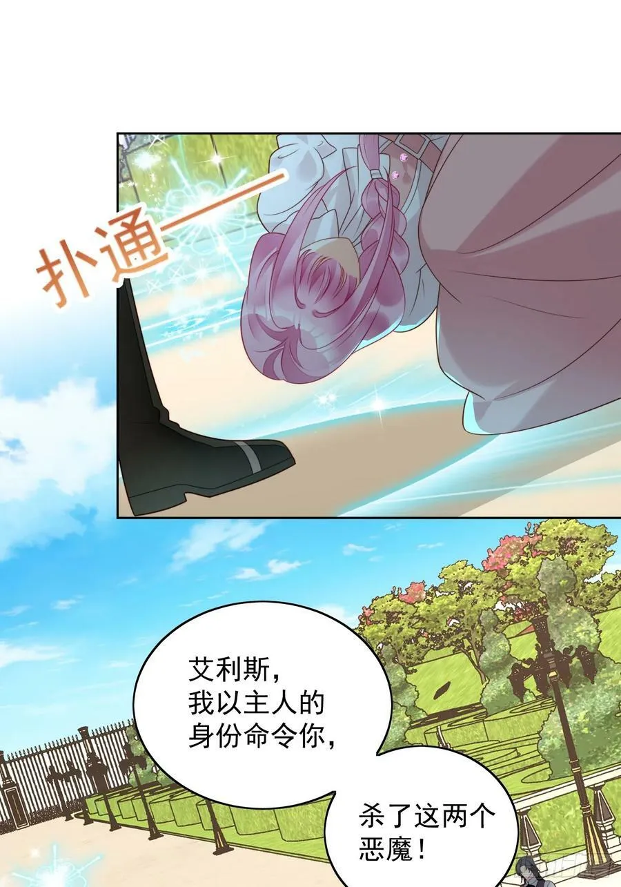 某天穿成恶毒皇后漫画,第125话 前往恶魔城2图