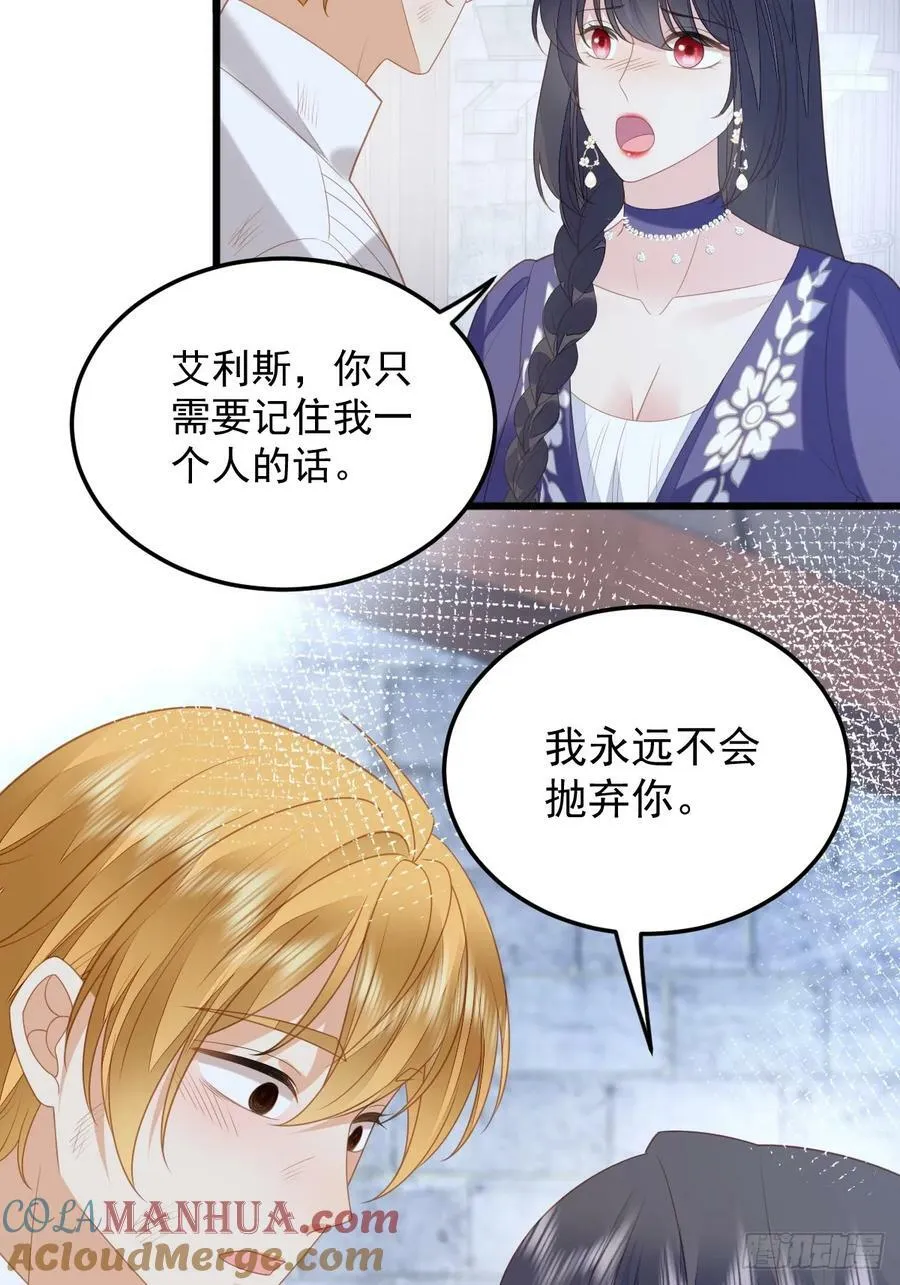 某天穿成恶毒皇后漫画,第164话 小骑士好像不对劲5图