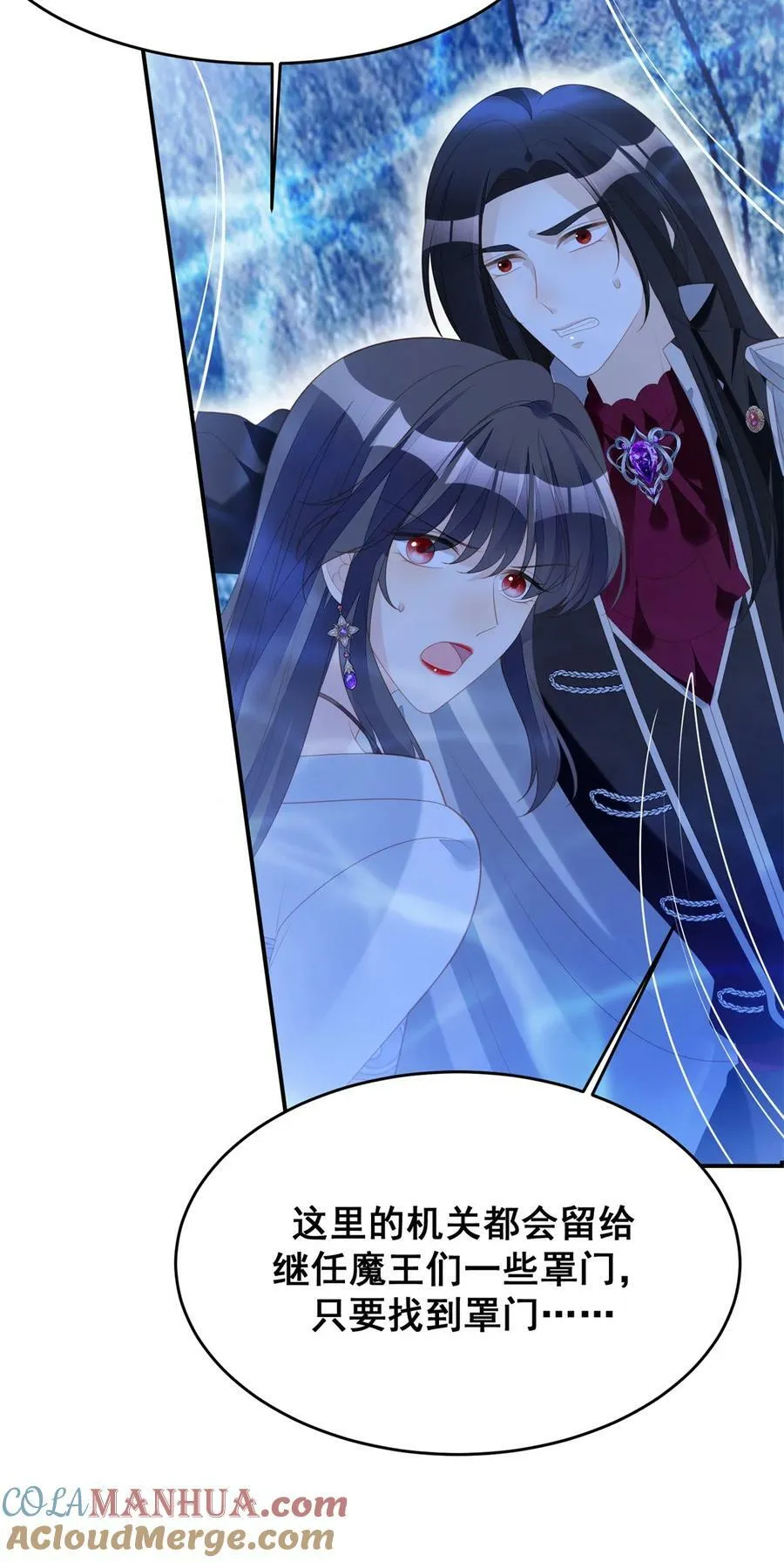 某天穿成恶毒皇后女主结局漫画,第186话 祖地风云5图