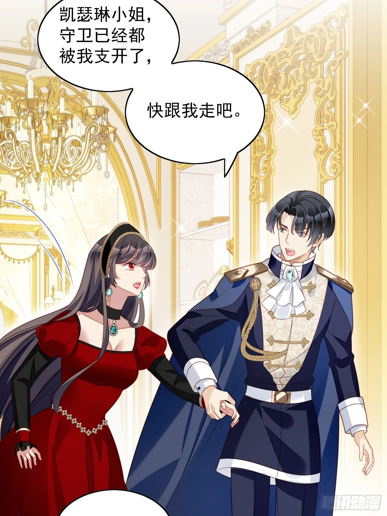 某天穿成恶毒皇后漫画,第三十九话 地下情人的邀请3图