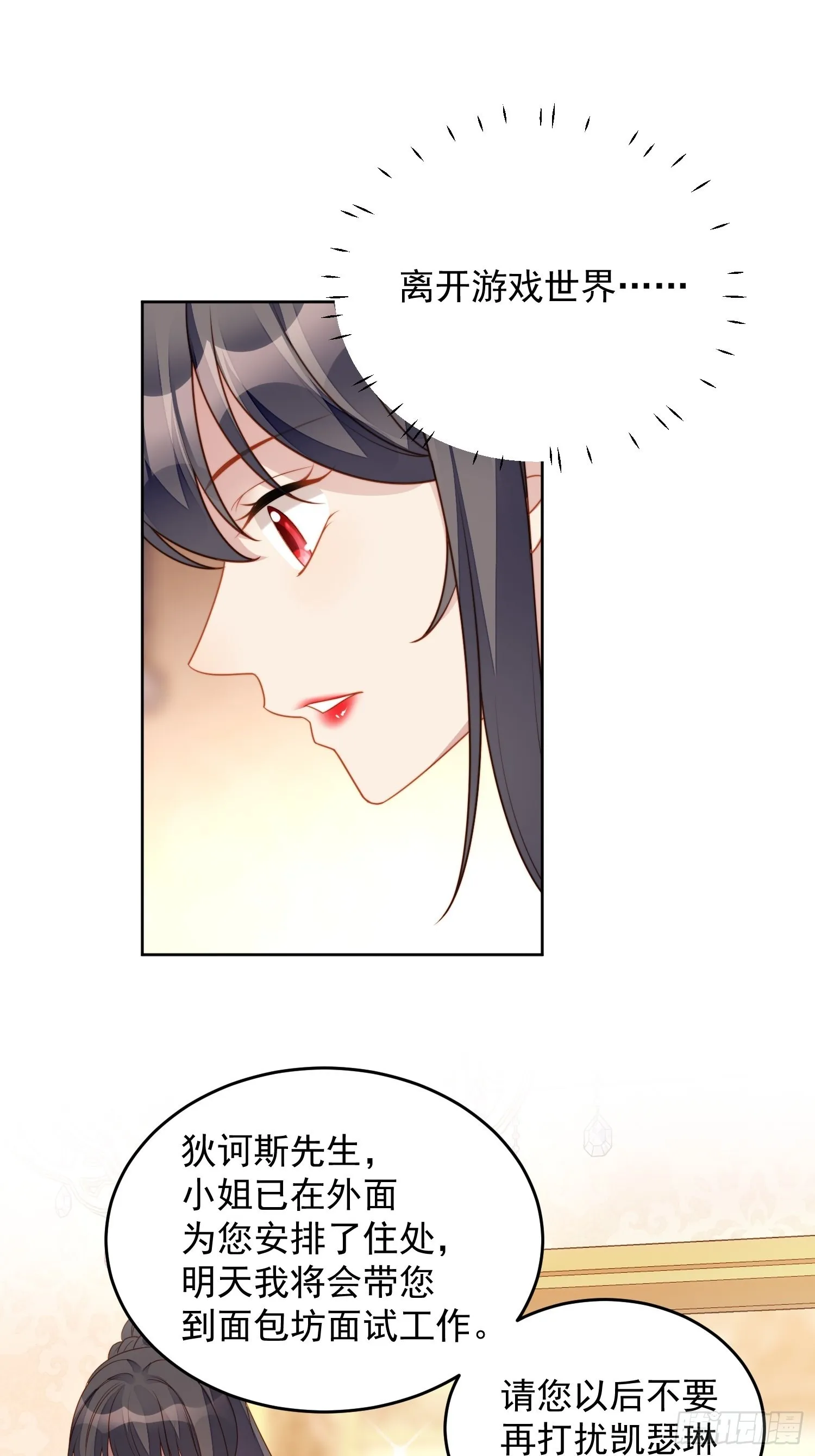 第七十六话 我的妻子1