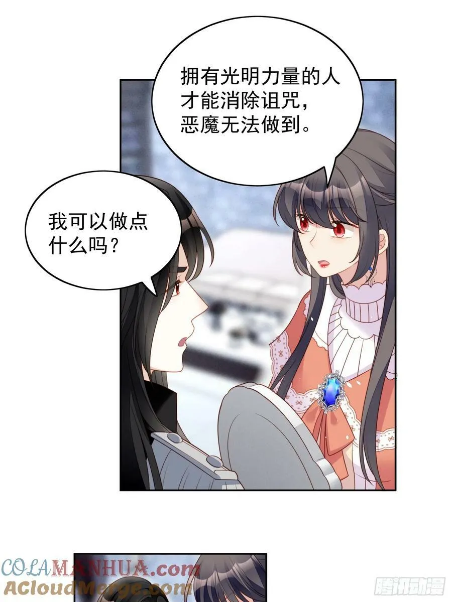 某天穿成恶毒皇后女主结局漫画,第134话 入梦救人3图
