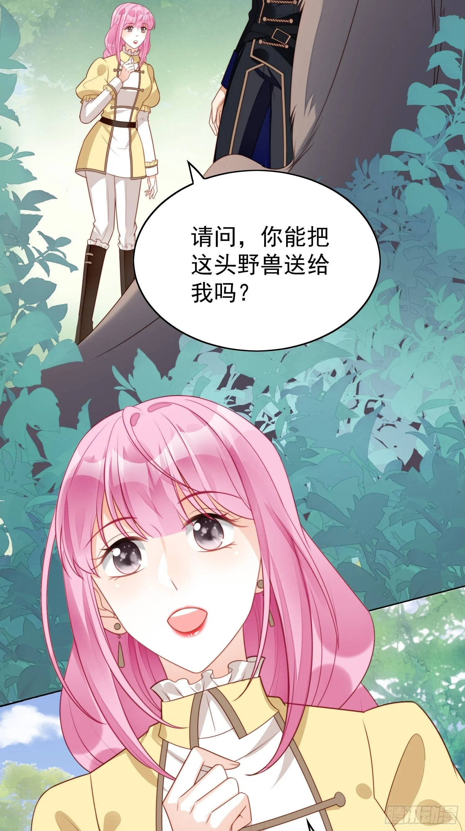第15话 恶毒小姨4