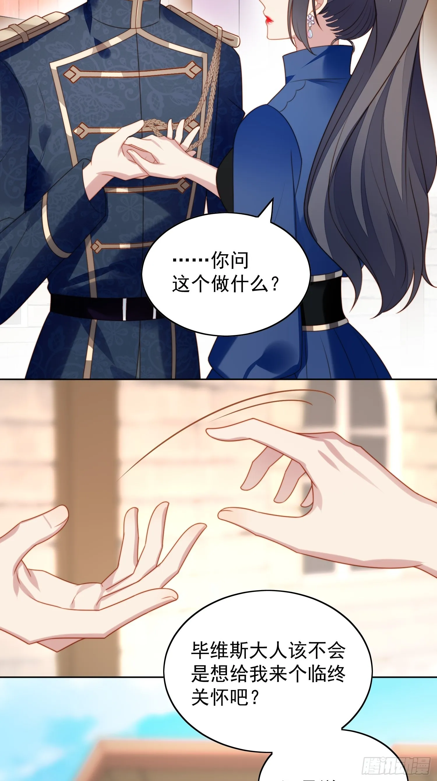 某天穿成恶毒皇后漫画免费阅读下拉式漫画,第七十四话 得到我5图