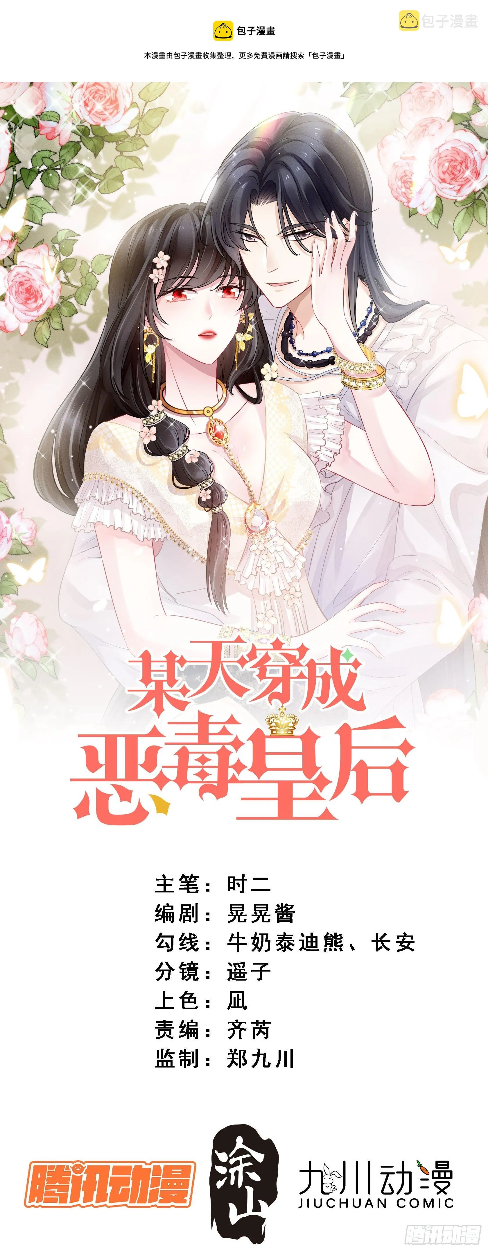 第三十八话 被软禁了？0