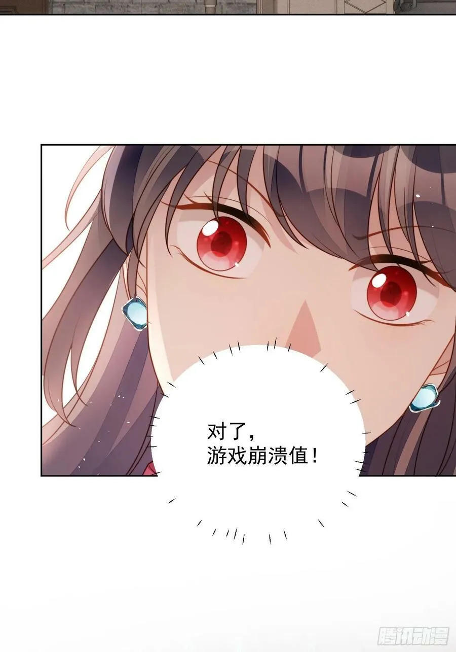 某天穿成恶毒皇后女主结局漫画,第97话 他都知道了4图