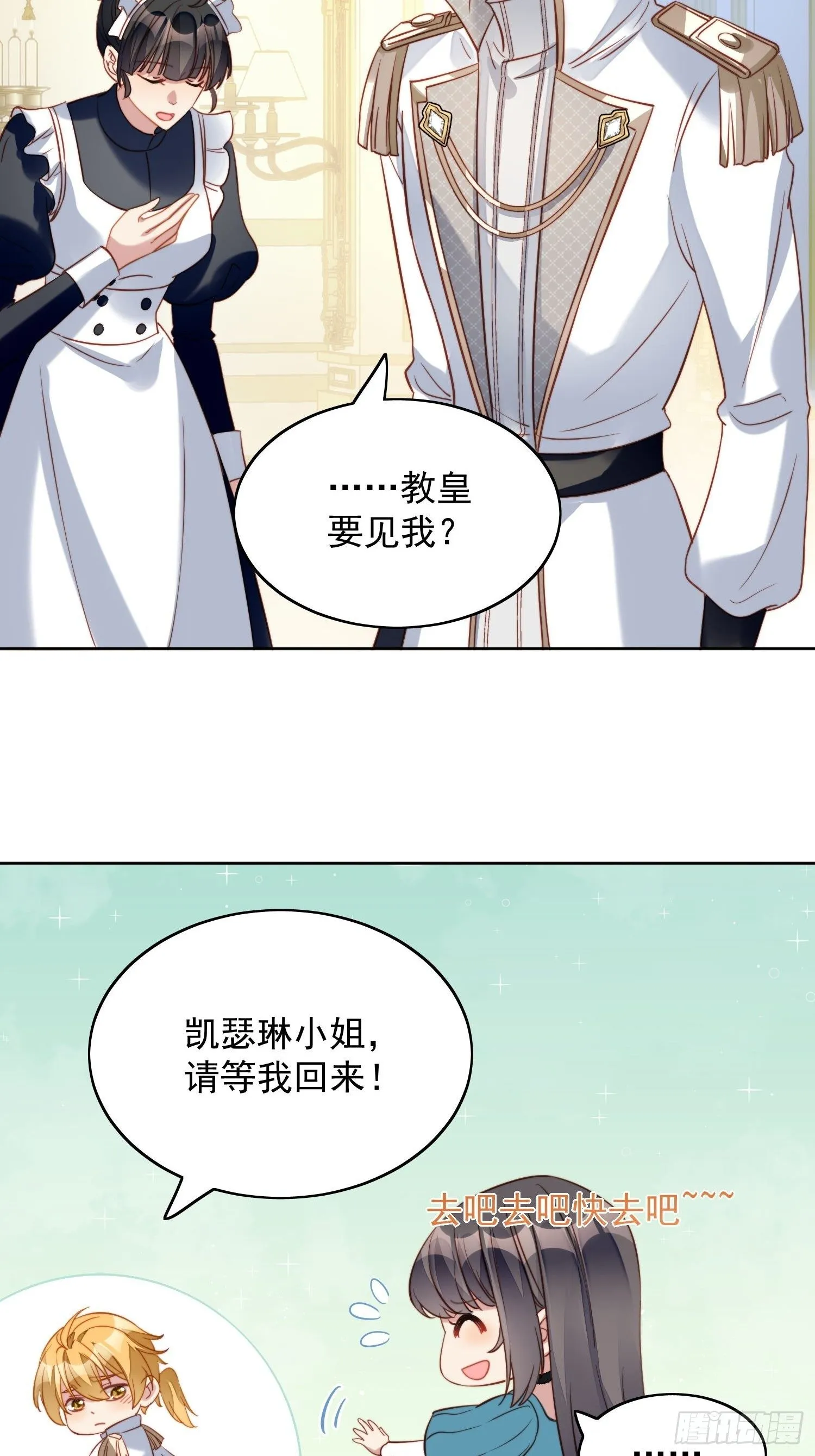 某天穿成恶毒皇后漫画下拉式漫画,第28话 背叛的代价4图