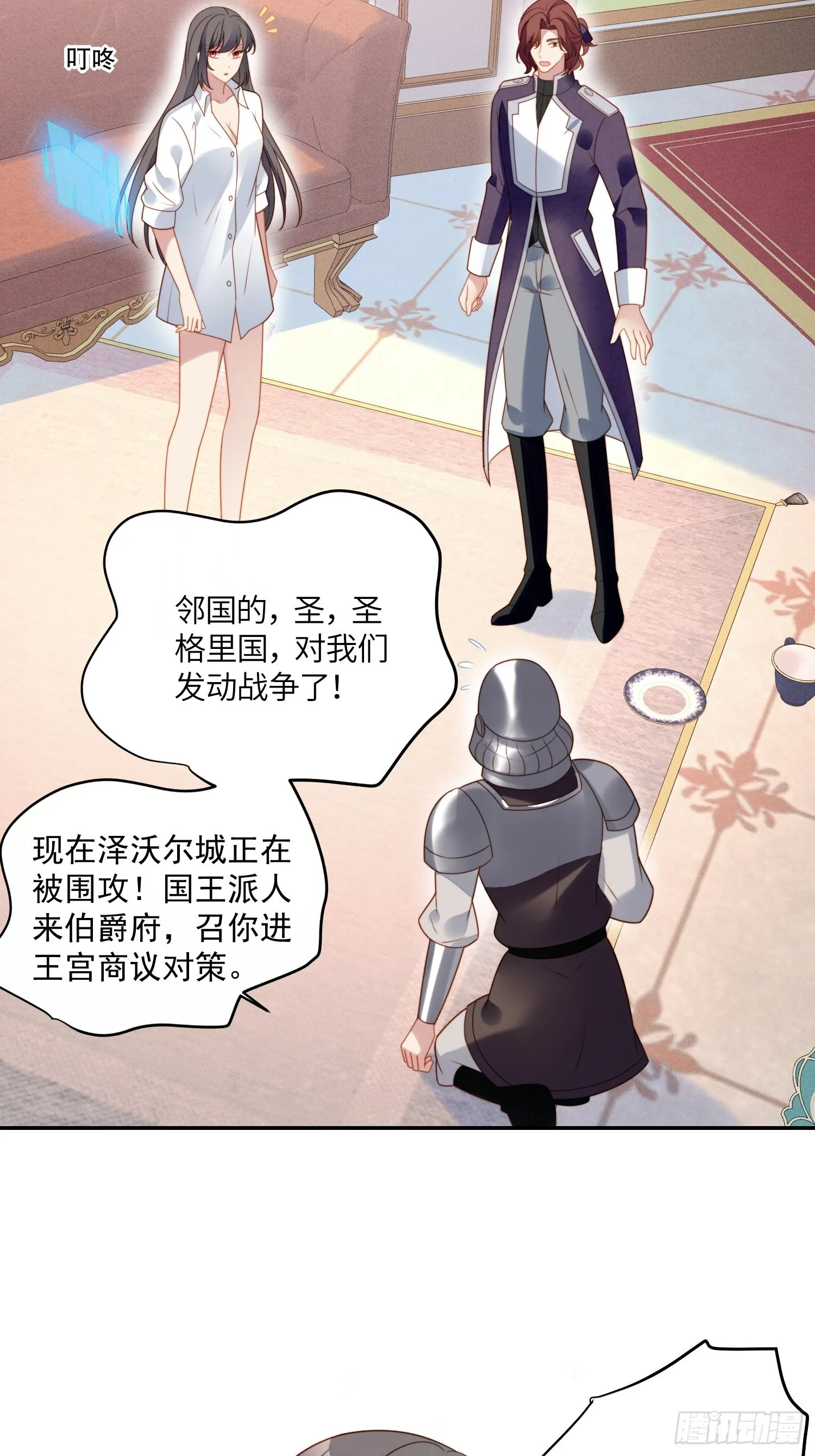 某天穿成恶毒皇后漫画下拉式漫画,第八十五话 吃醋4图