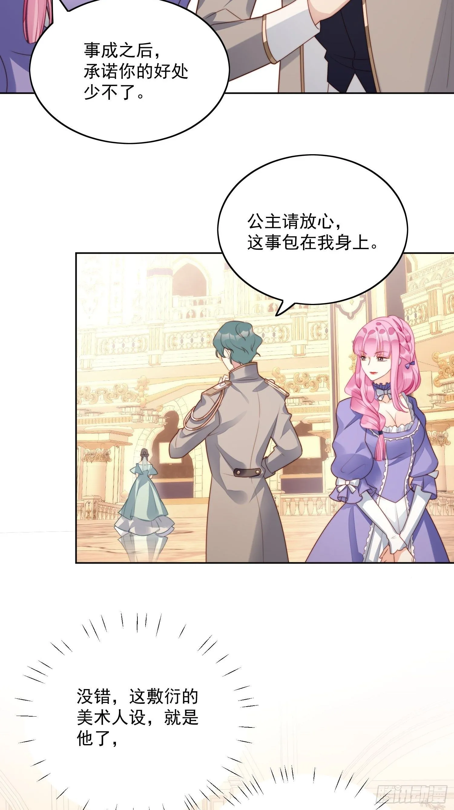 某天穿成恶毒皇后女主结局漫画,第17话 糟糕被抓啦5图