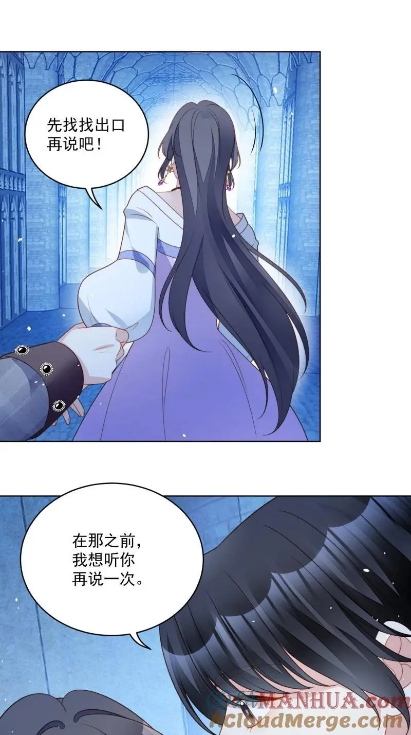 某天穿成恶毒皇后漫画,213 第两百零一话艾利斯的召唤3图