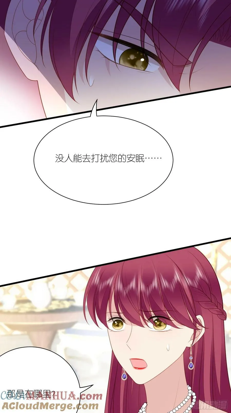 某天穿成恶毒皇后漫画下拉式漫画,第167话 计划通！5图