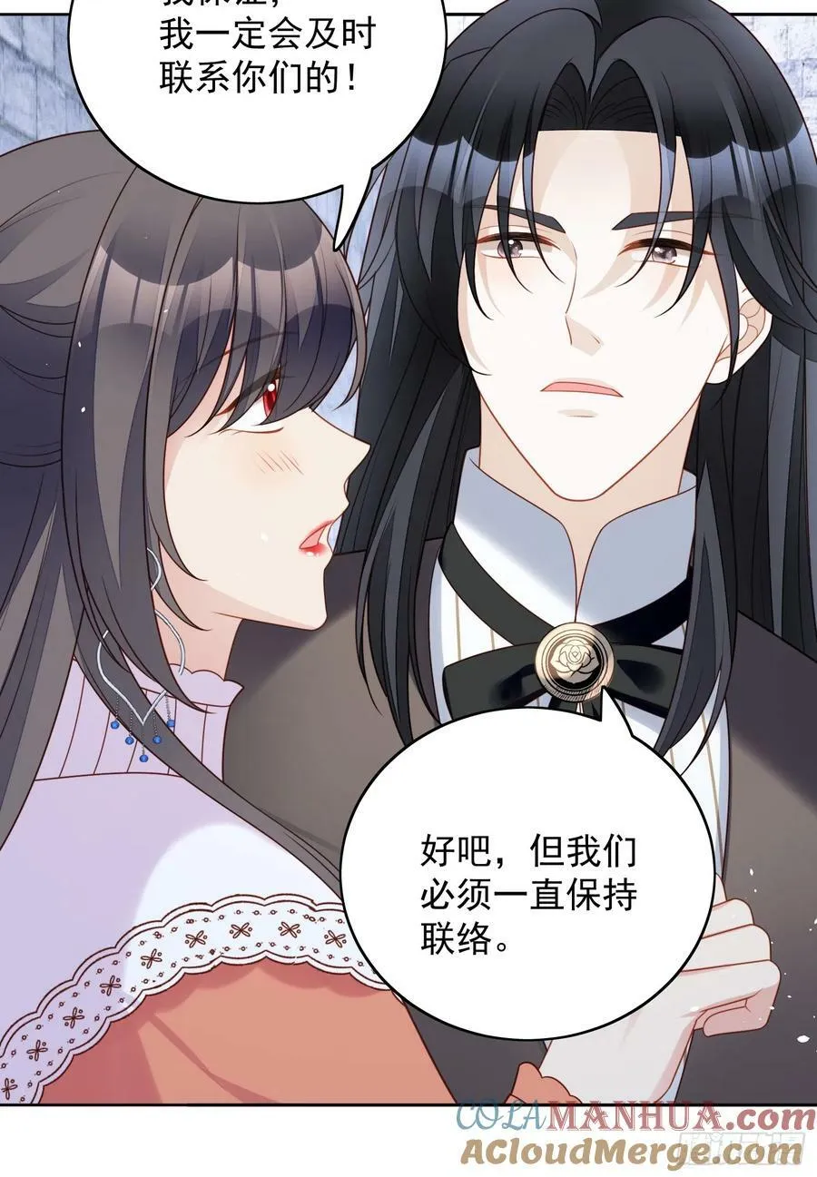 某天穿成恶毒皇后漫画,第137话 孤身犯险救人3图