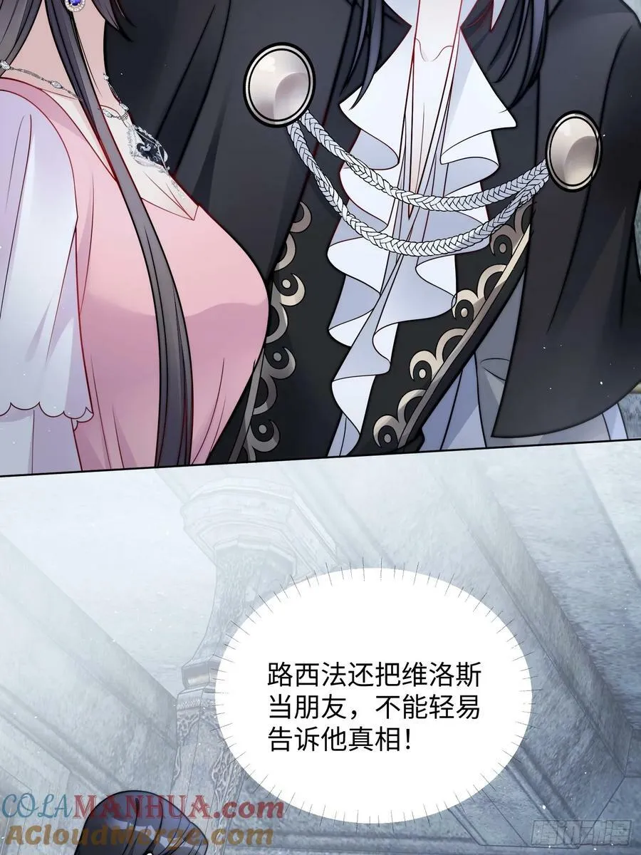 第149话 吃醋4