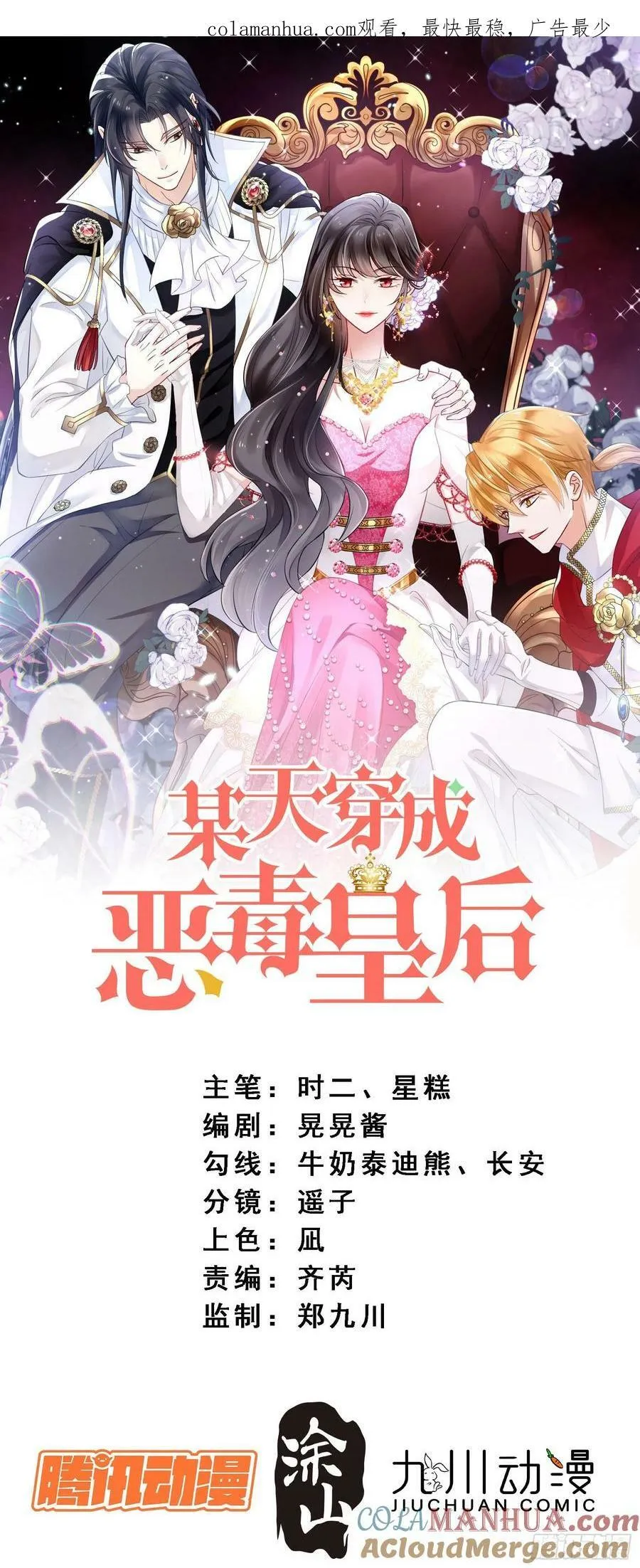 第111话 吃醋0