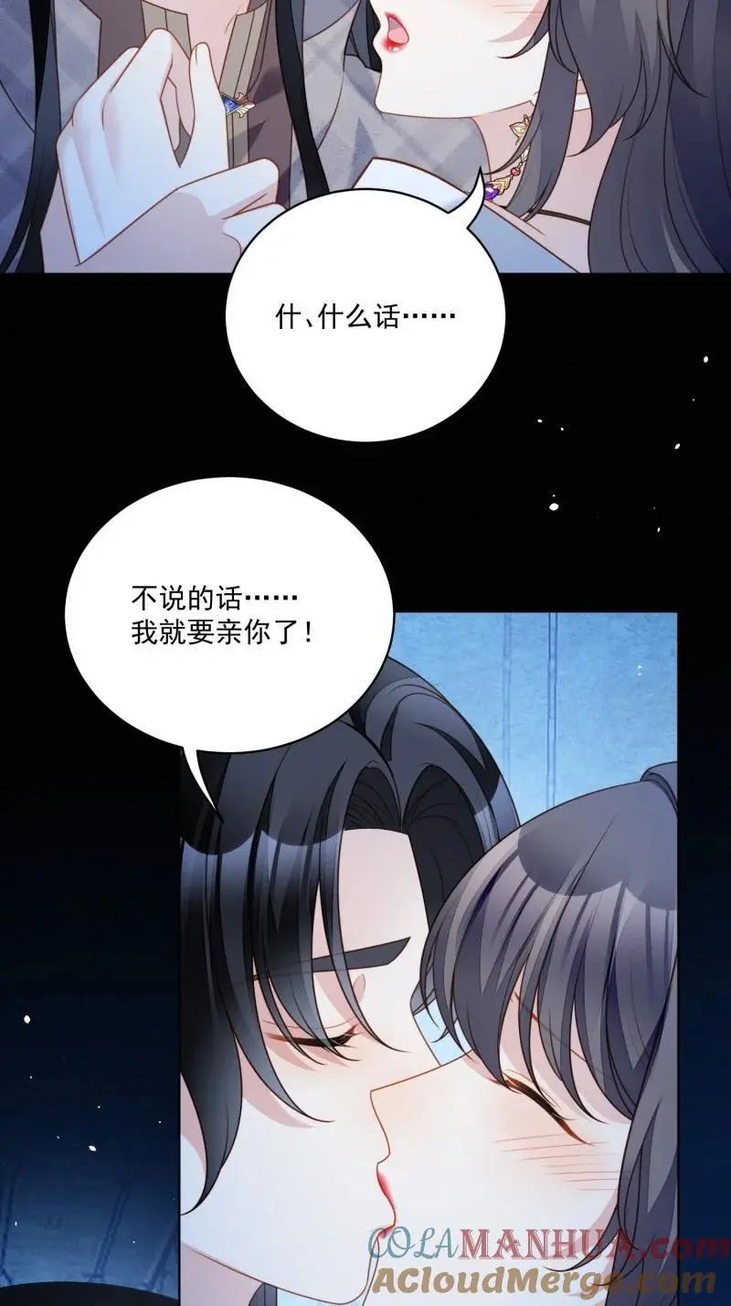 某天穿成恶毒皇后漫画,213 第两百零一话艾利斯的召唤5图
