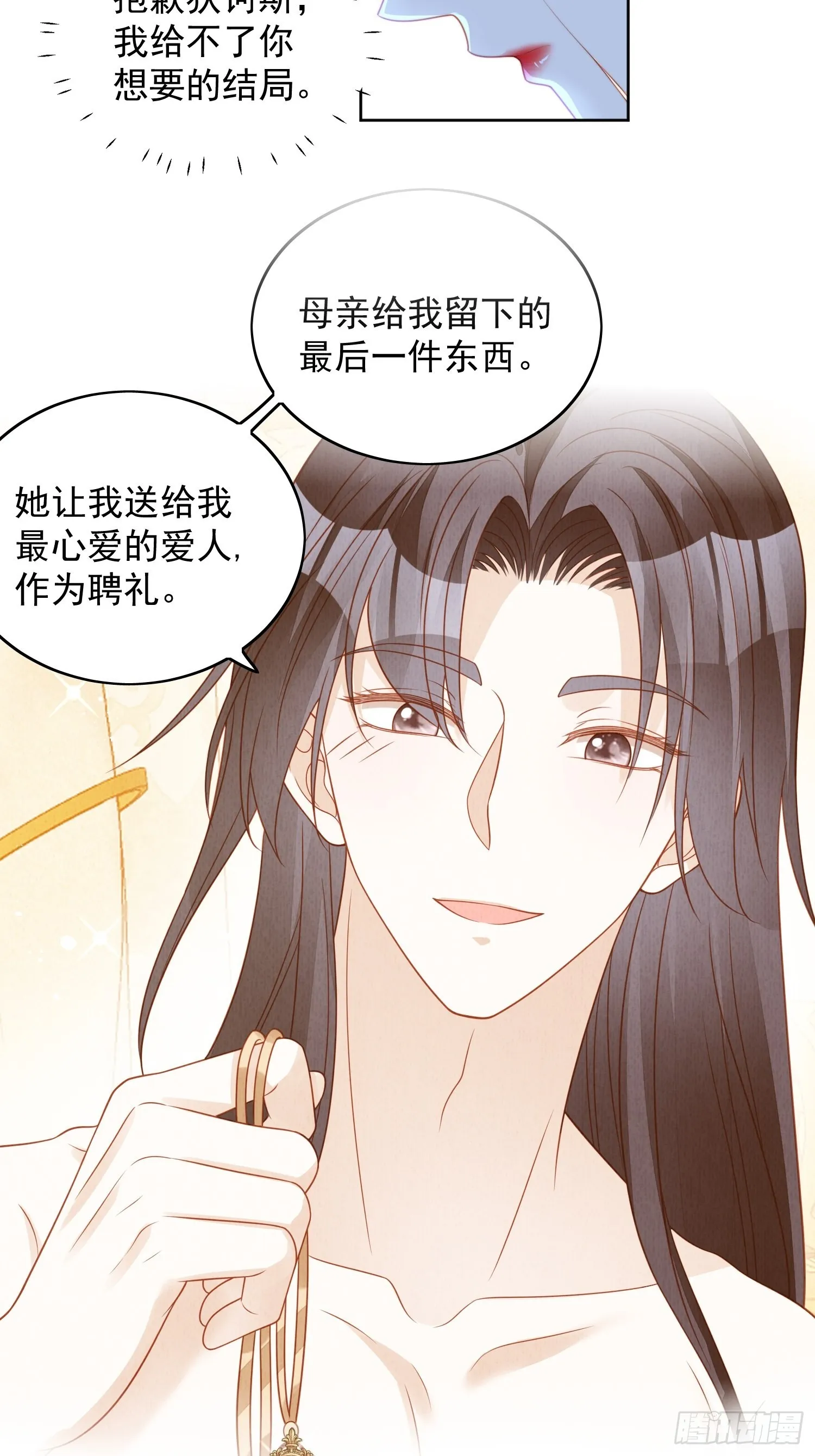 第七十六话 我的妻子3