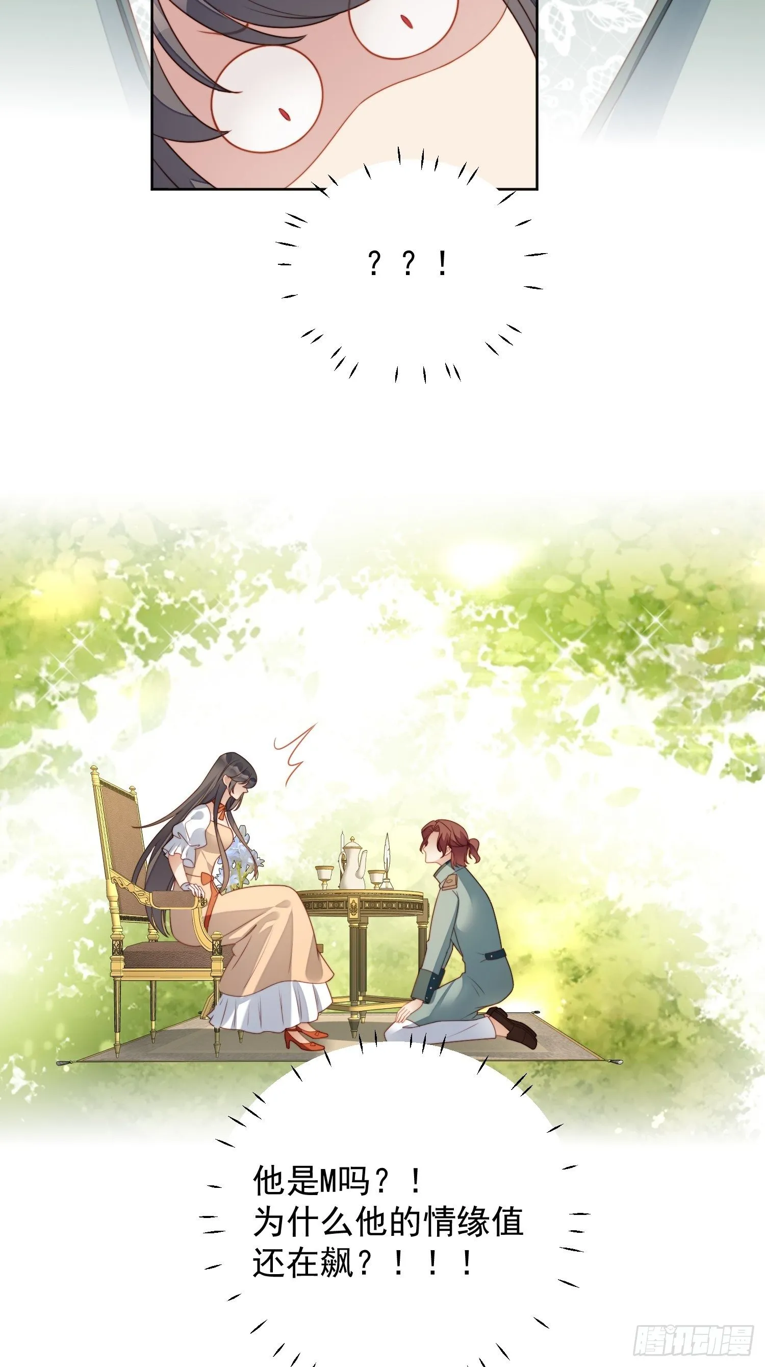 某天穿成恶毒皇后女主结局漫画,第五十七话 绿茶的反击4图