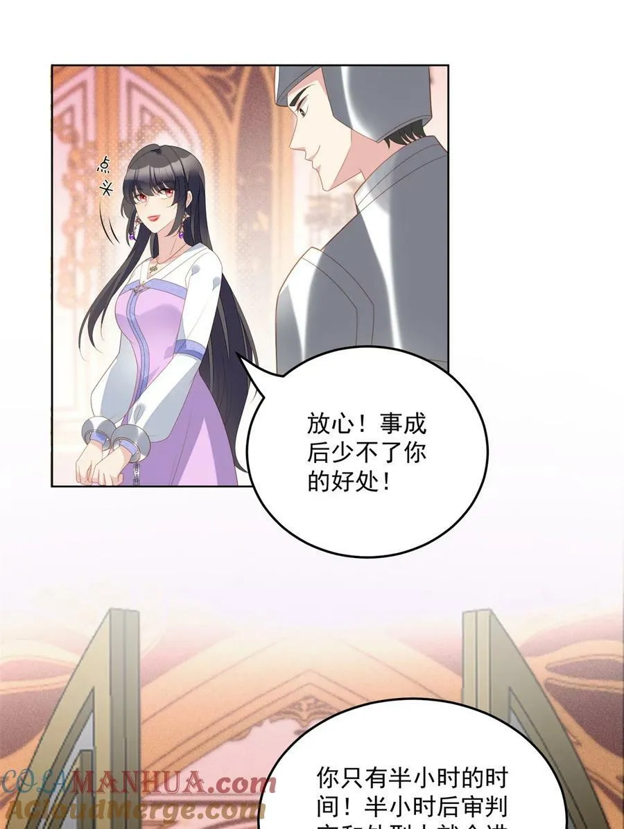 第178话 是你的情人4