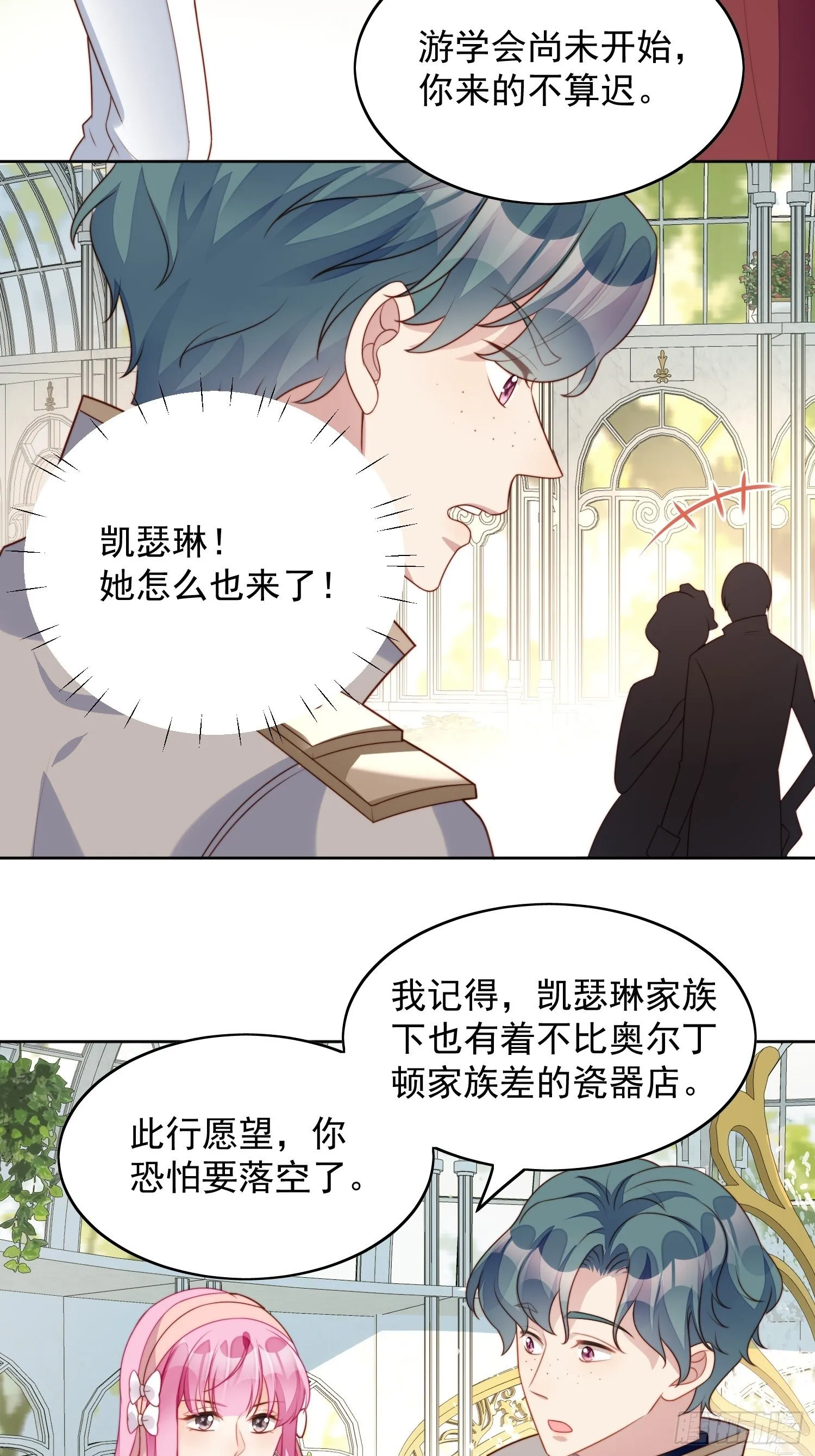 某天穿成恶毒皇后漫画下拉式漫画,第21话 王子的追求5图