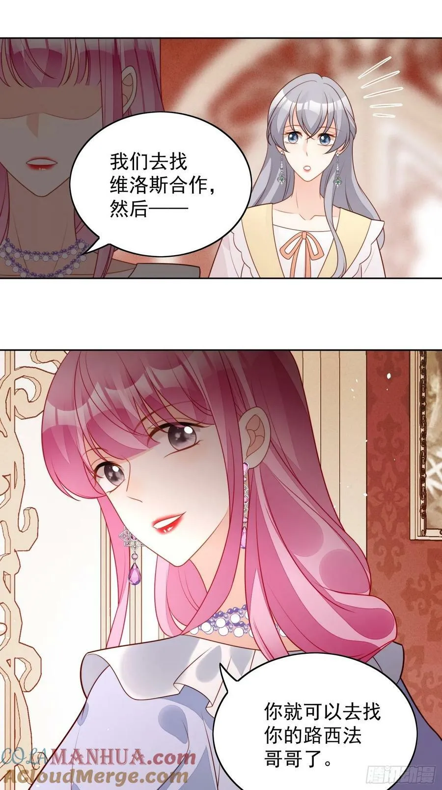 某天穿成恶毒皇后漫画,第101话 护妻3图