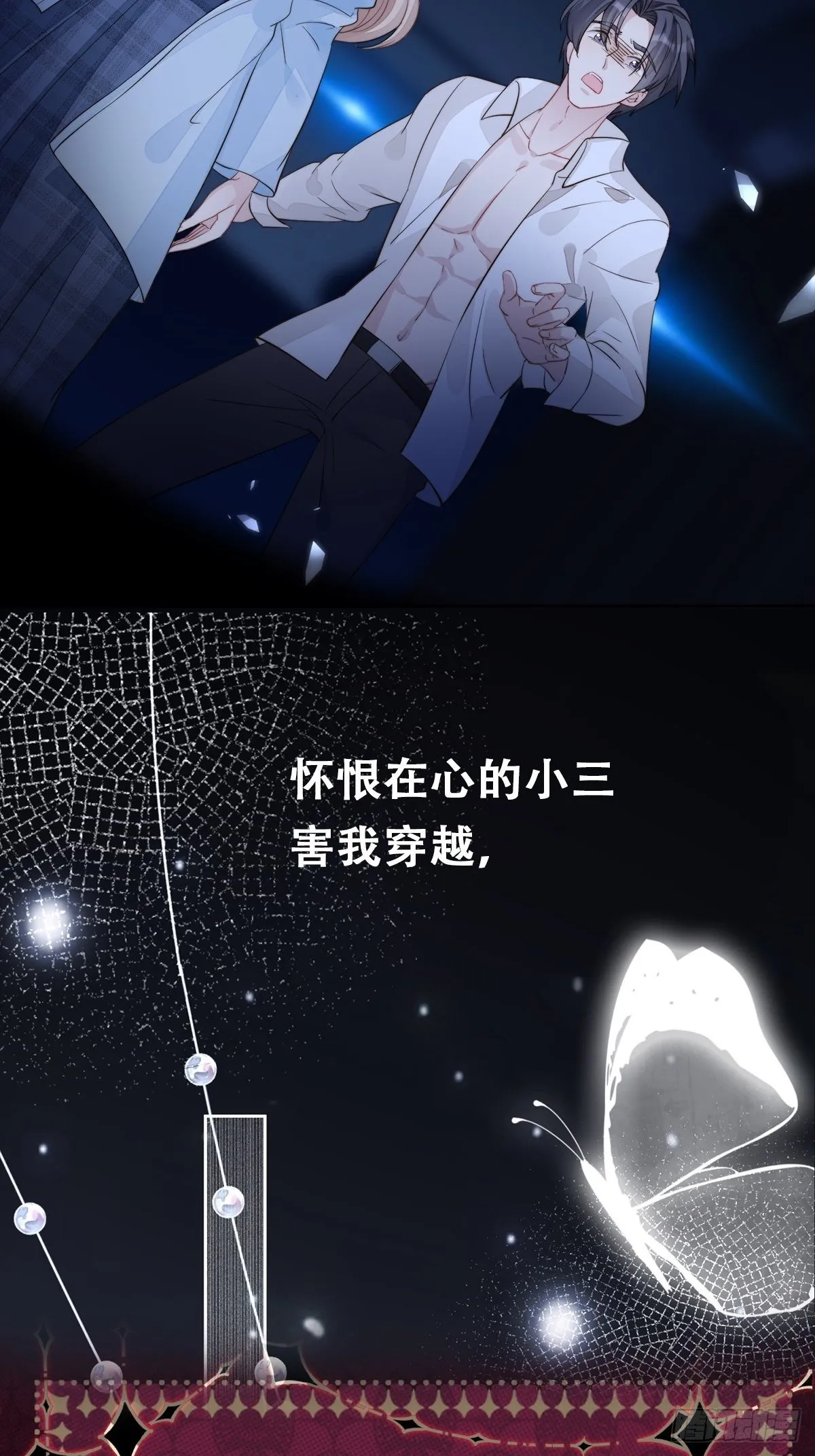 某天穿成恶毒皇后漫画下拉式漫画,预告2图