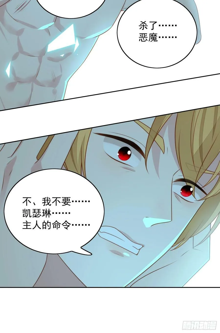 某天穿成恶毒皇后漫画,第125话 前往恶魔城4图