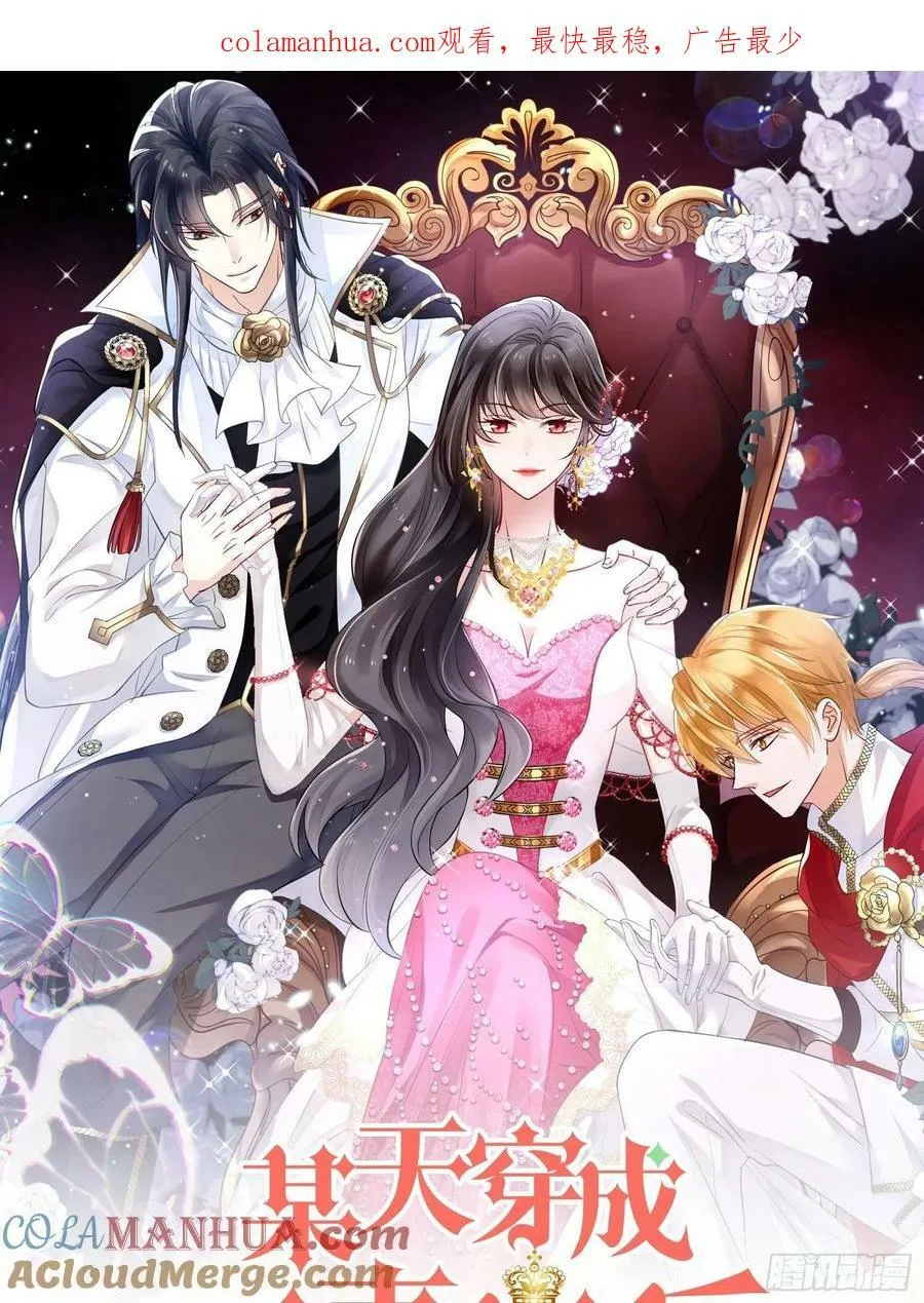 某天穿成恶毒皇后漫画,第101话 护妻1图