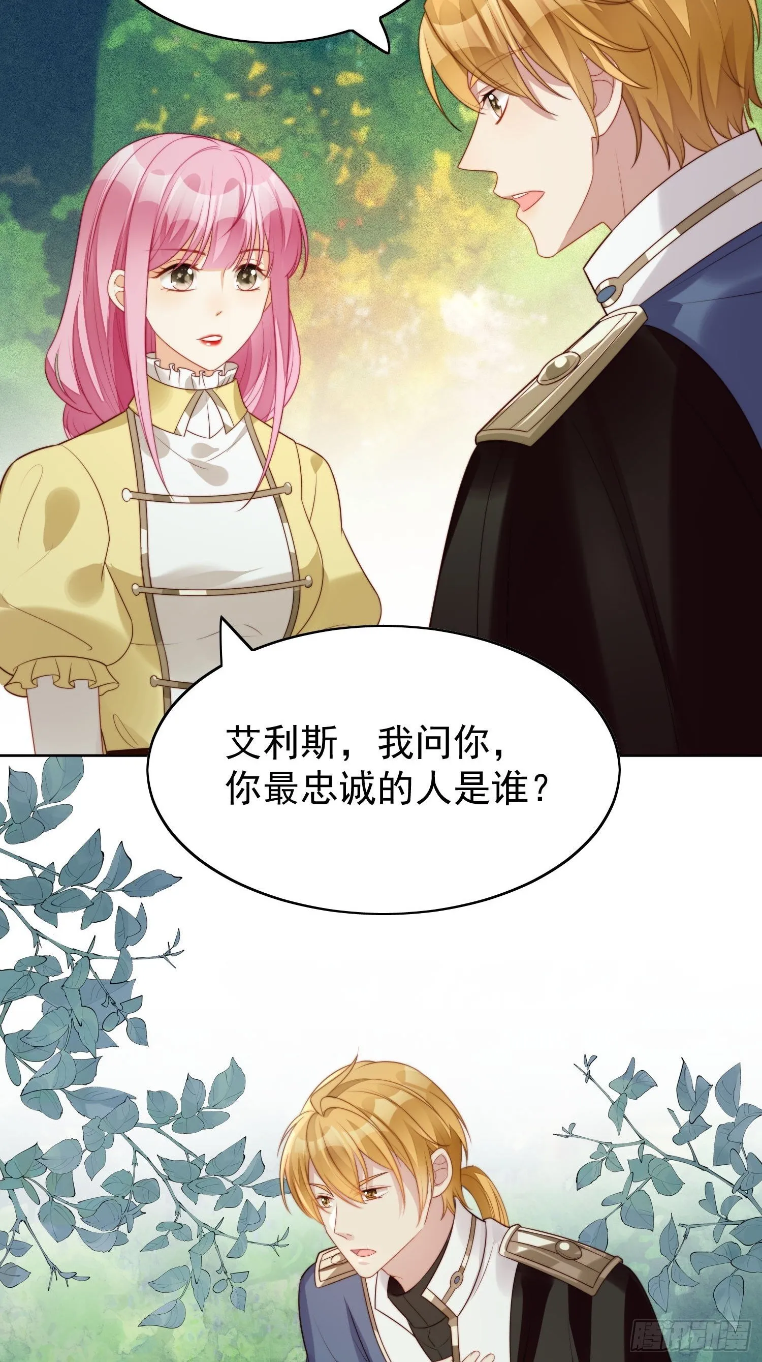 某天穿成恶毒皇后漫画下拉式漫画,第11话凯瑟琳你没有心4图