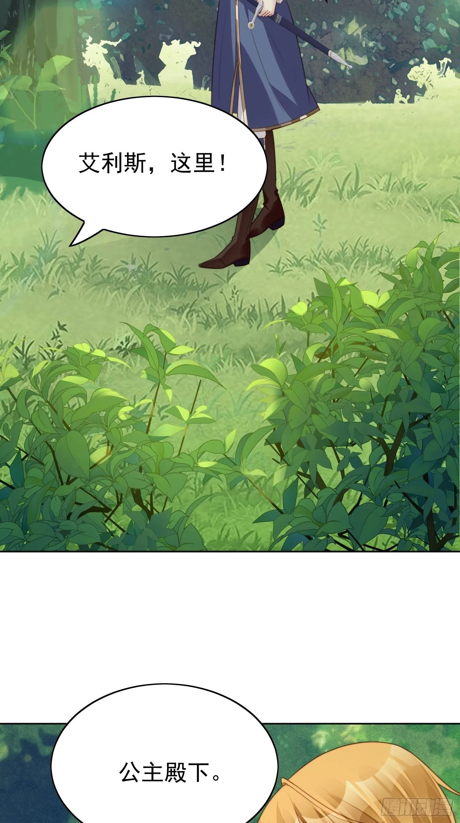 某天穿成恶毒皇后漫画下拉式漫画,第11话凯瑟琳你没有心3图