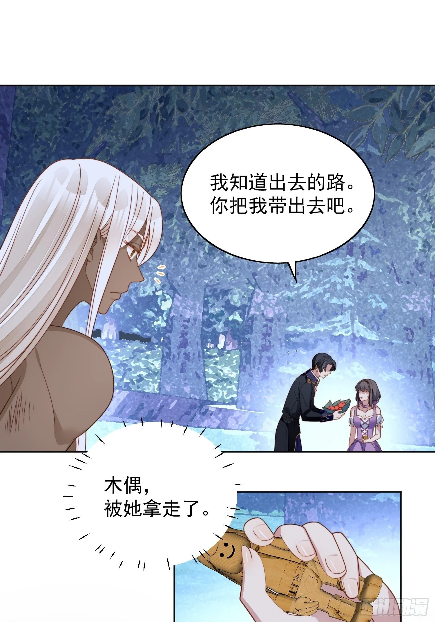 某天穿成恶毒皇后女主结局漫画,第六十话 不一样的他2图