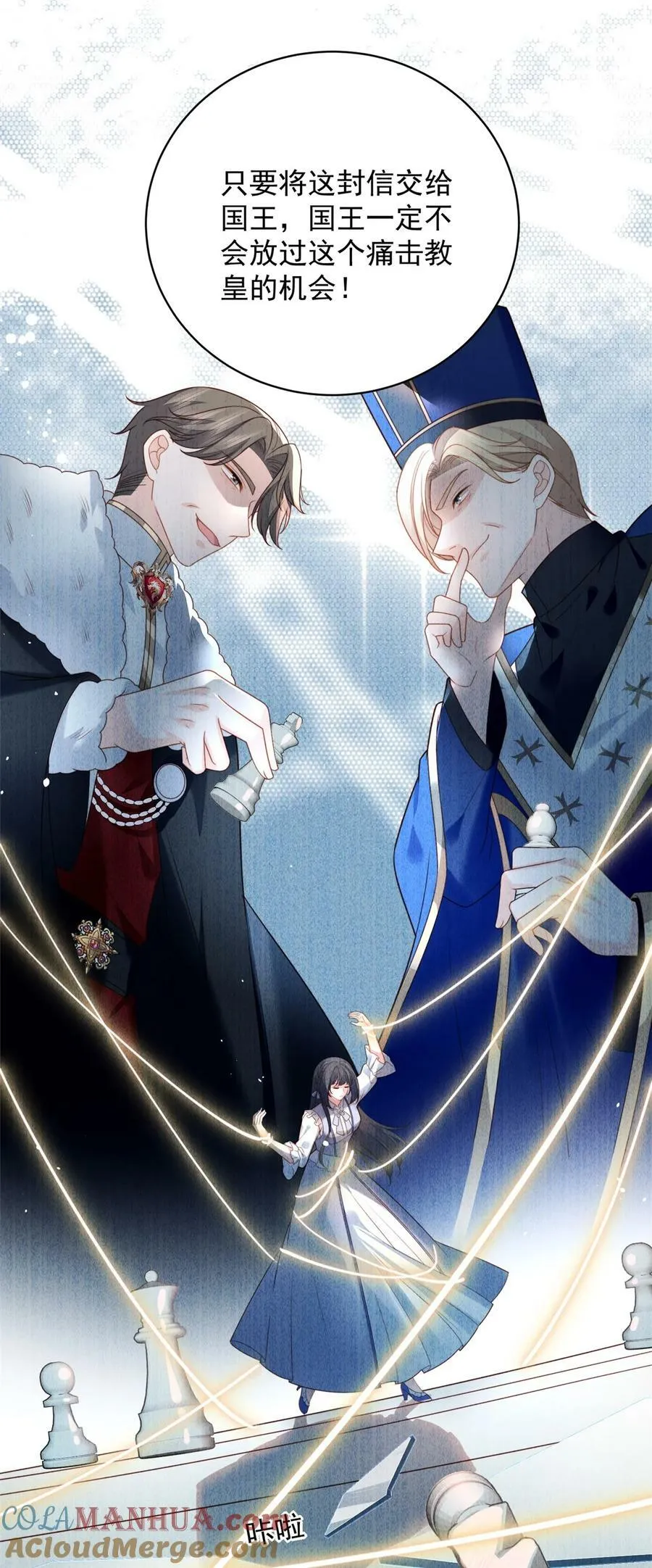 某天穿成恶毒皇后漫画下拉式漫画,第170话 联手救人3图