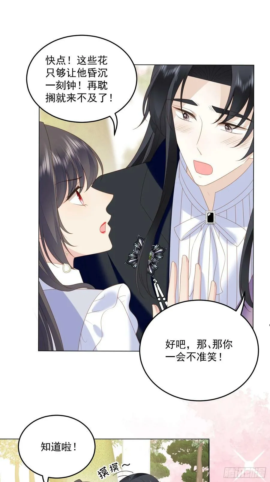 第166话 路西法的演技3