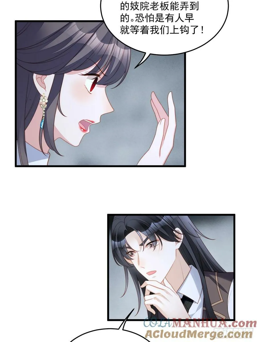 第155话 我看不见了4